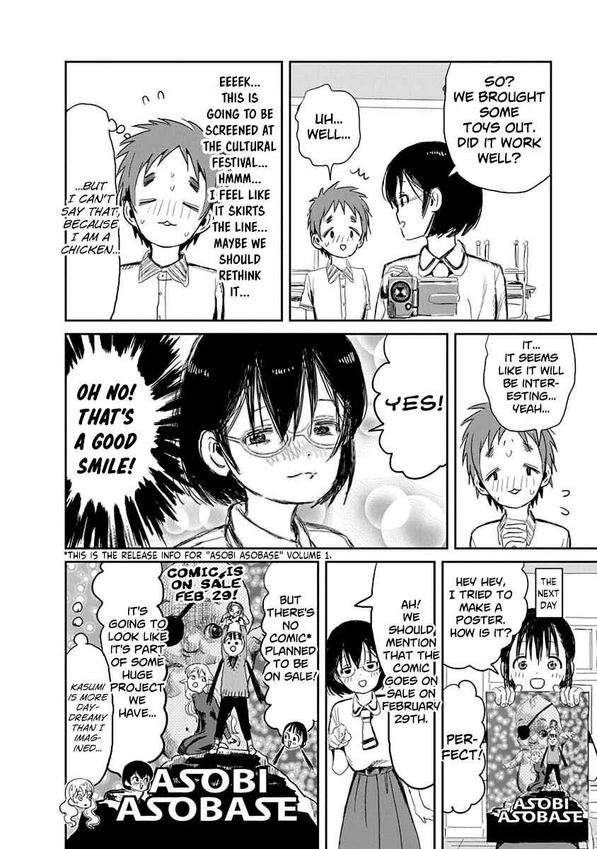Page 15 Chapter 31.5 Asobi Asobase