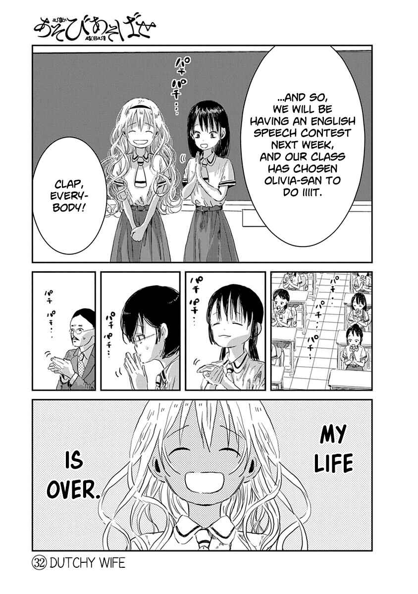 Page 5 Chapter 32 Asobi Asobase