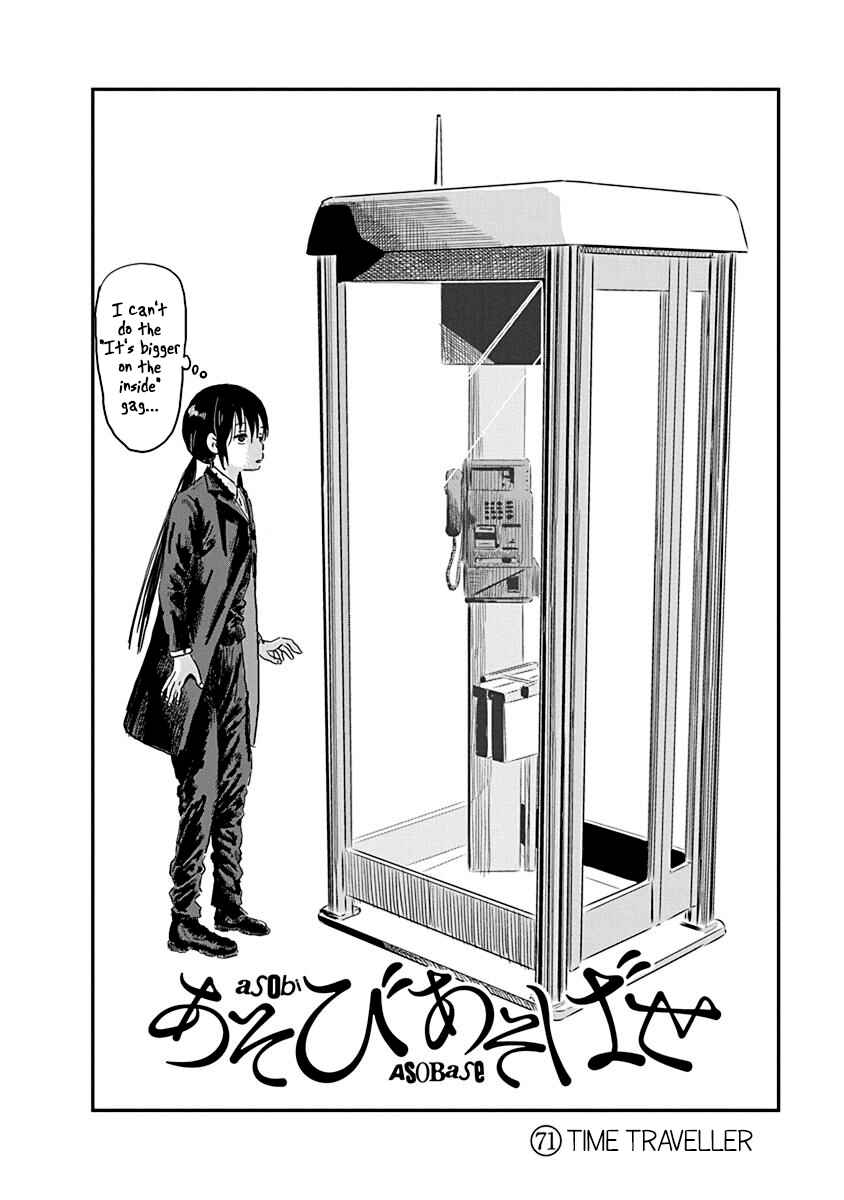 Page 2 Chapter 71 Asobi Asobase