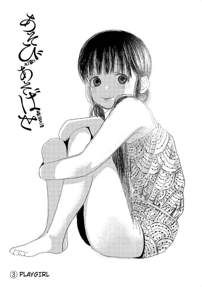 Page 2 Chapter 3 Asobi Asobase