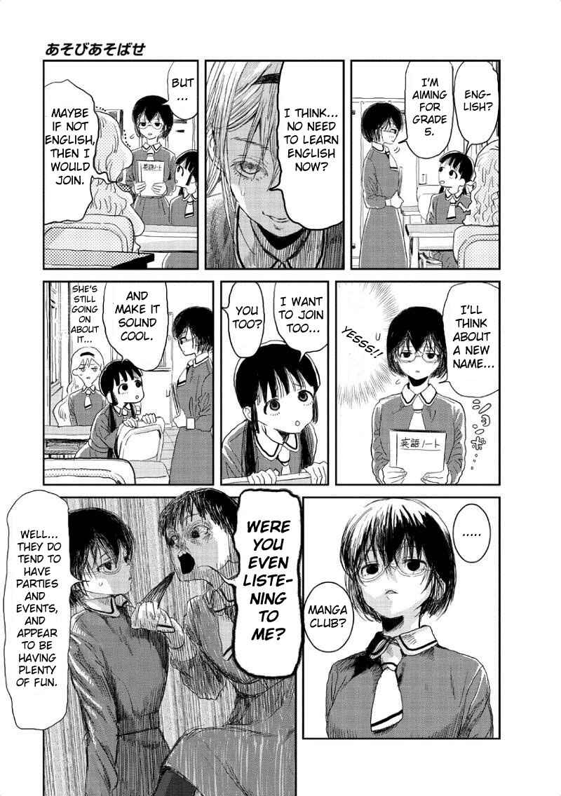 Page 8 Chapter 3 Asobi Asobase
