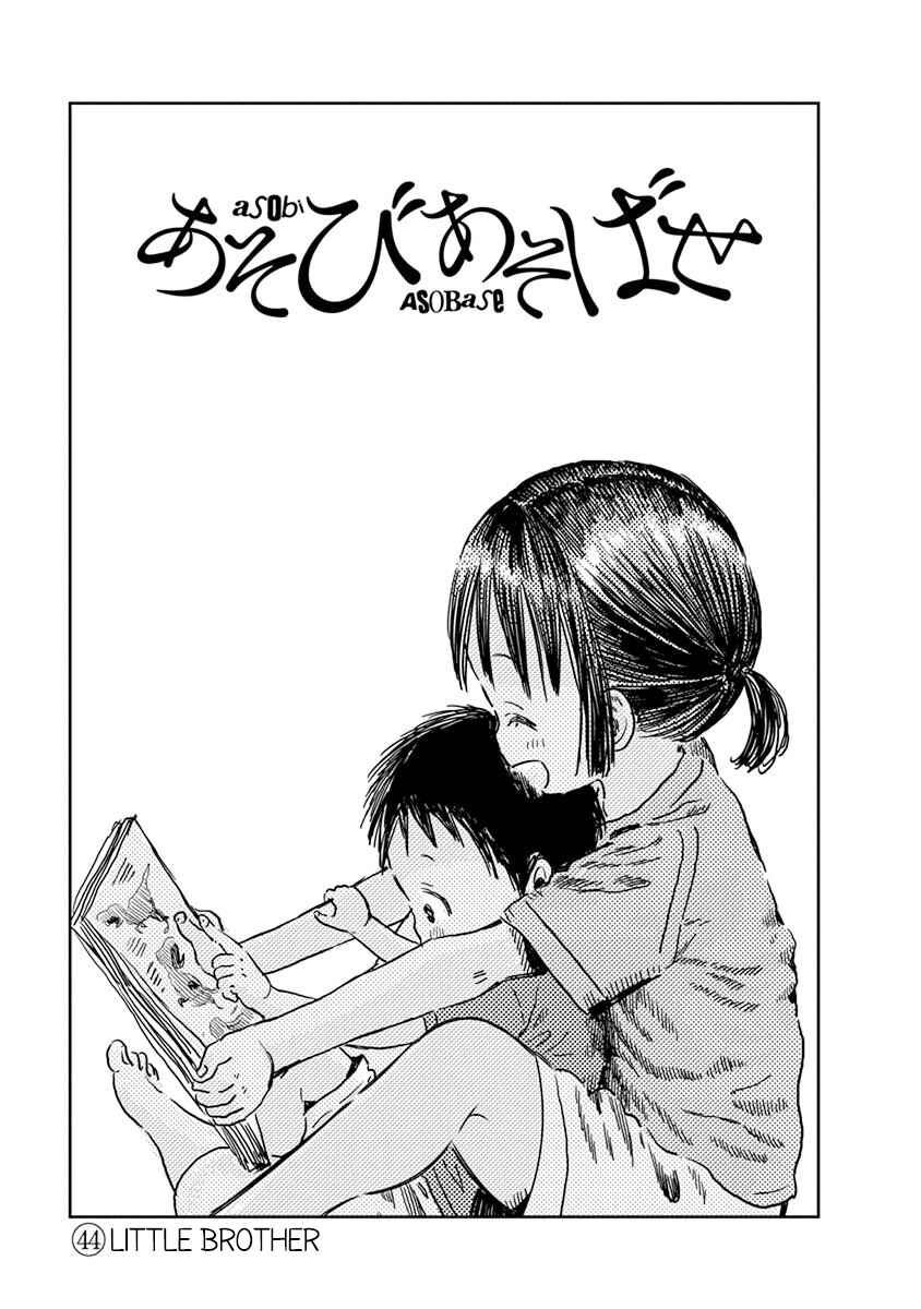 Page 2 Chapter 44 Asobi Asobase