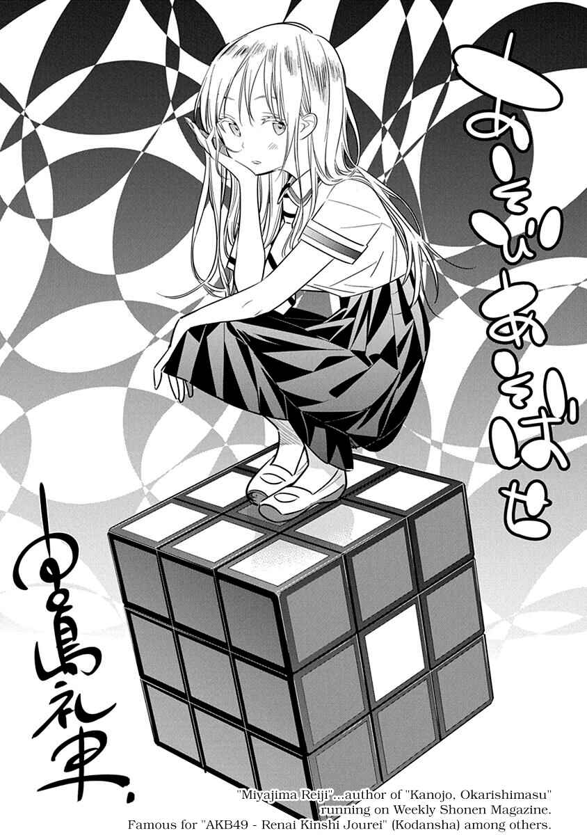Page 10 Chapter 58.5 Asobi Asobase