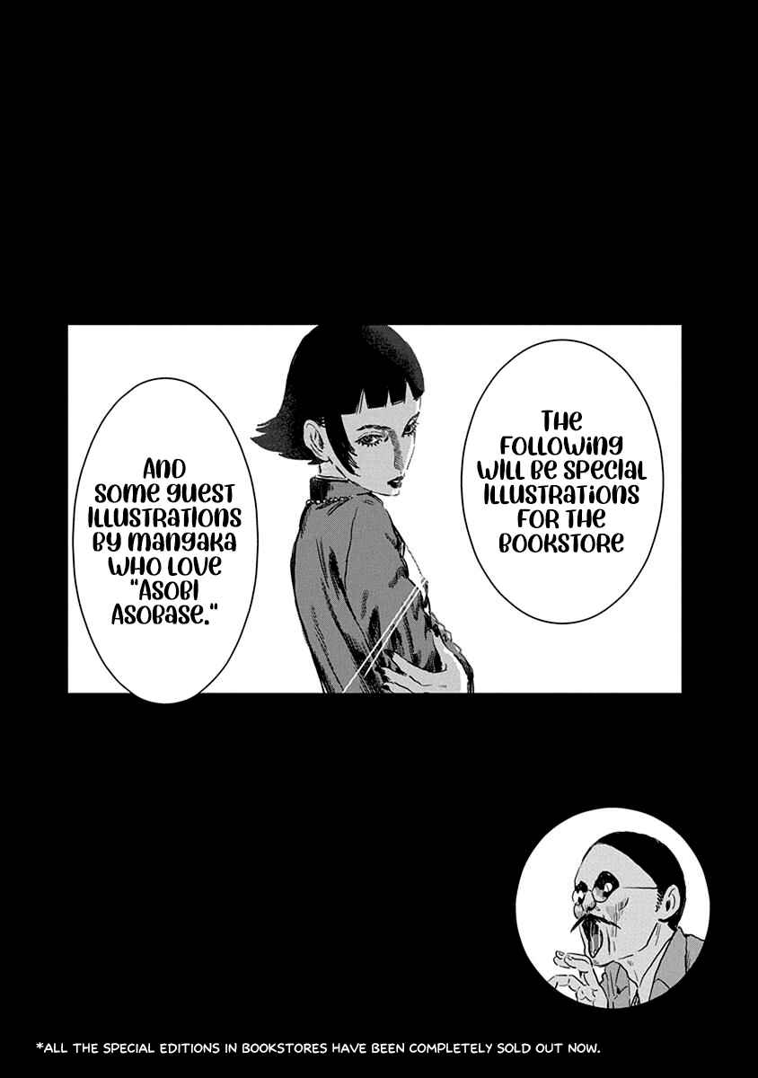 Page 2 Chapter 58.5 Asobi Asobase