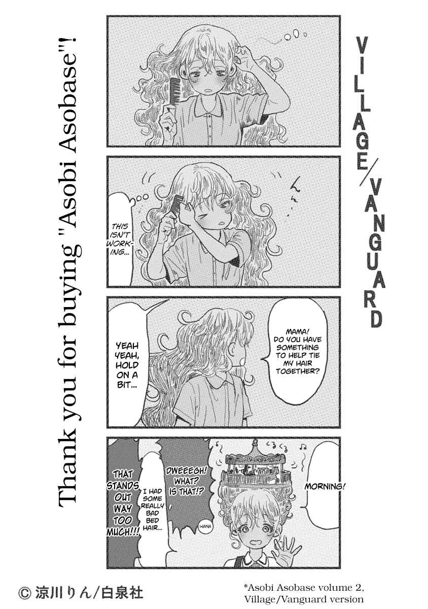 Page 8 Chapter 58.5 Asobi Asobase