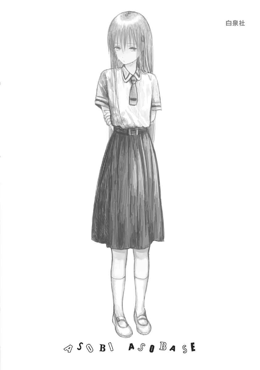 Page 22 Chapter 68 Asobi Asobase