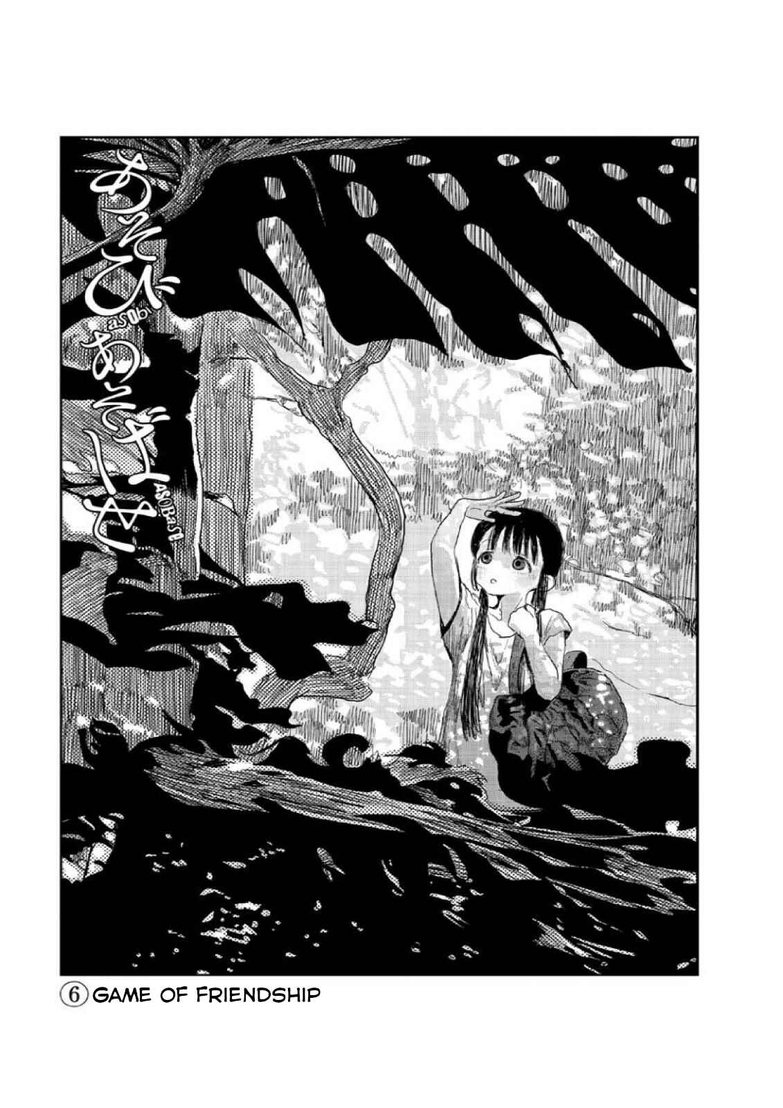 Page 1 Chapter 6 Asobi Asobase