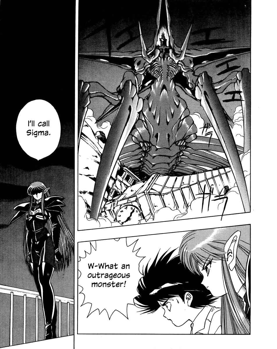 Page 25 Chapter 5 Legend of Iczer