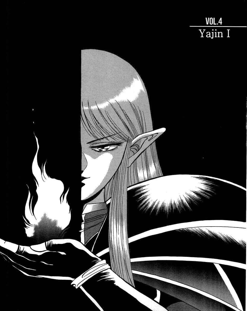 Page 1 Chapter 4 Legend of Iczer