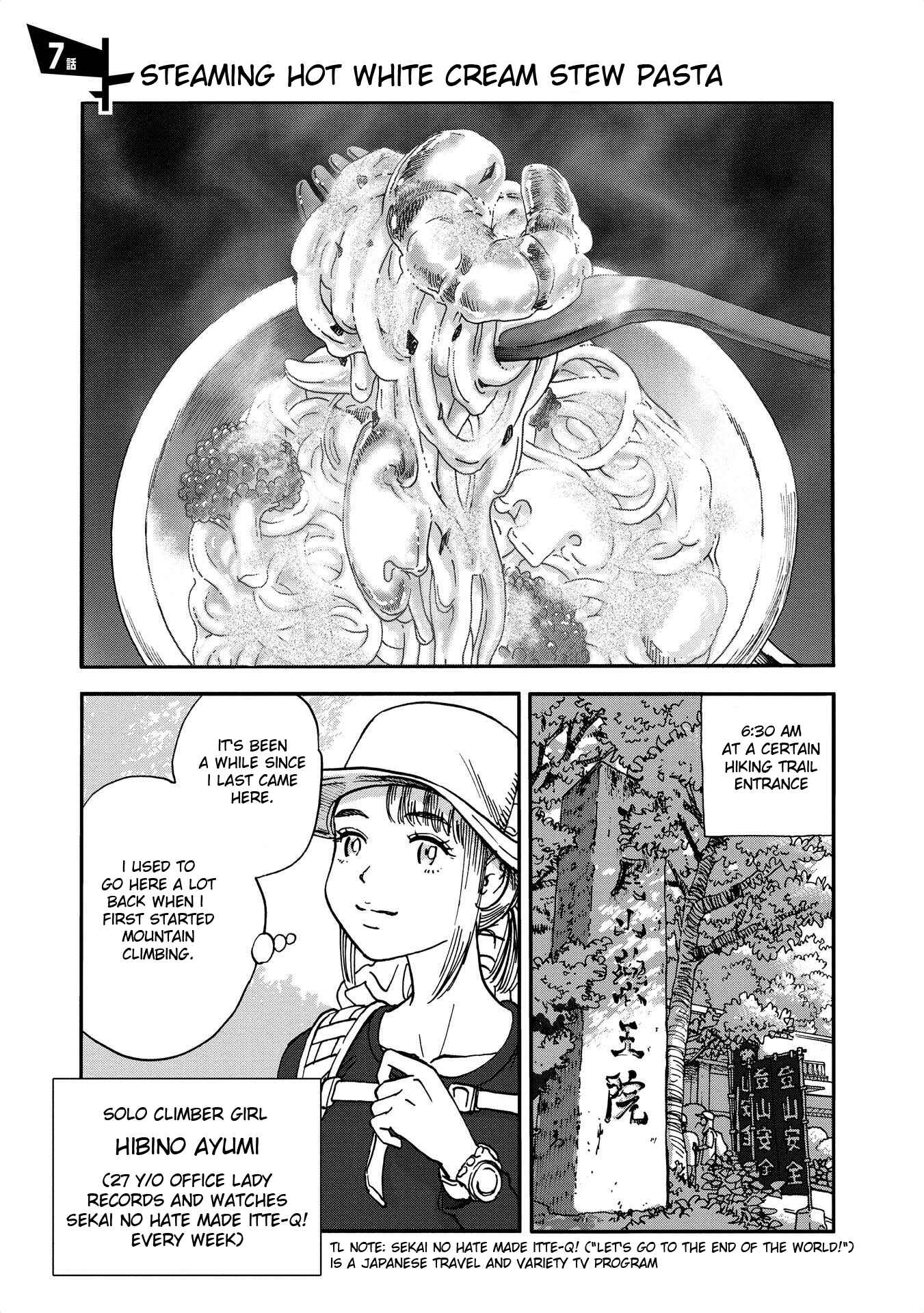 Page 1 Chapter 7 Yama to Shokuyoku to Watashi