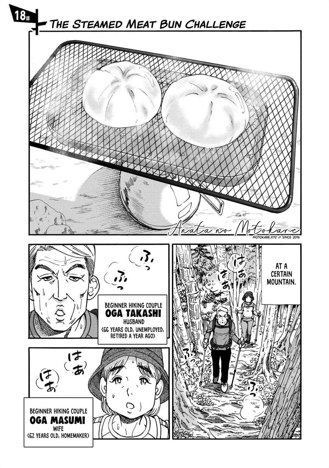 Page 1 Chapter 18 Yama to Shokuyoku to Watashi