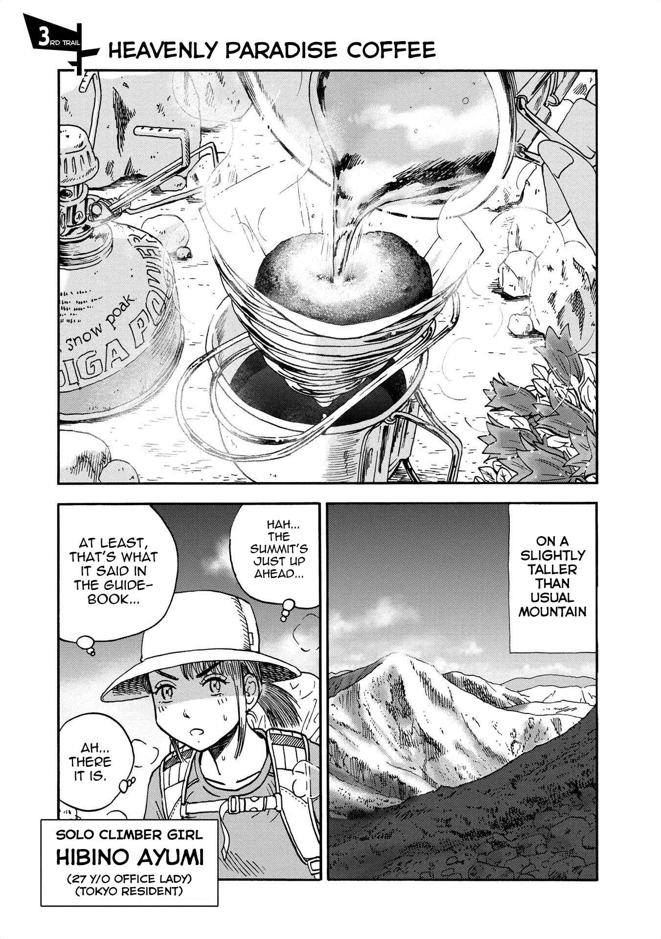 Page 1 Chapter 3 Yama to Shokuyoku to Watashi