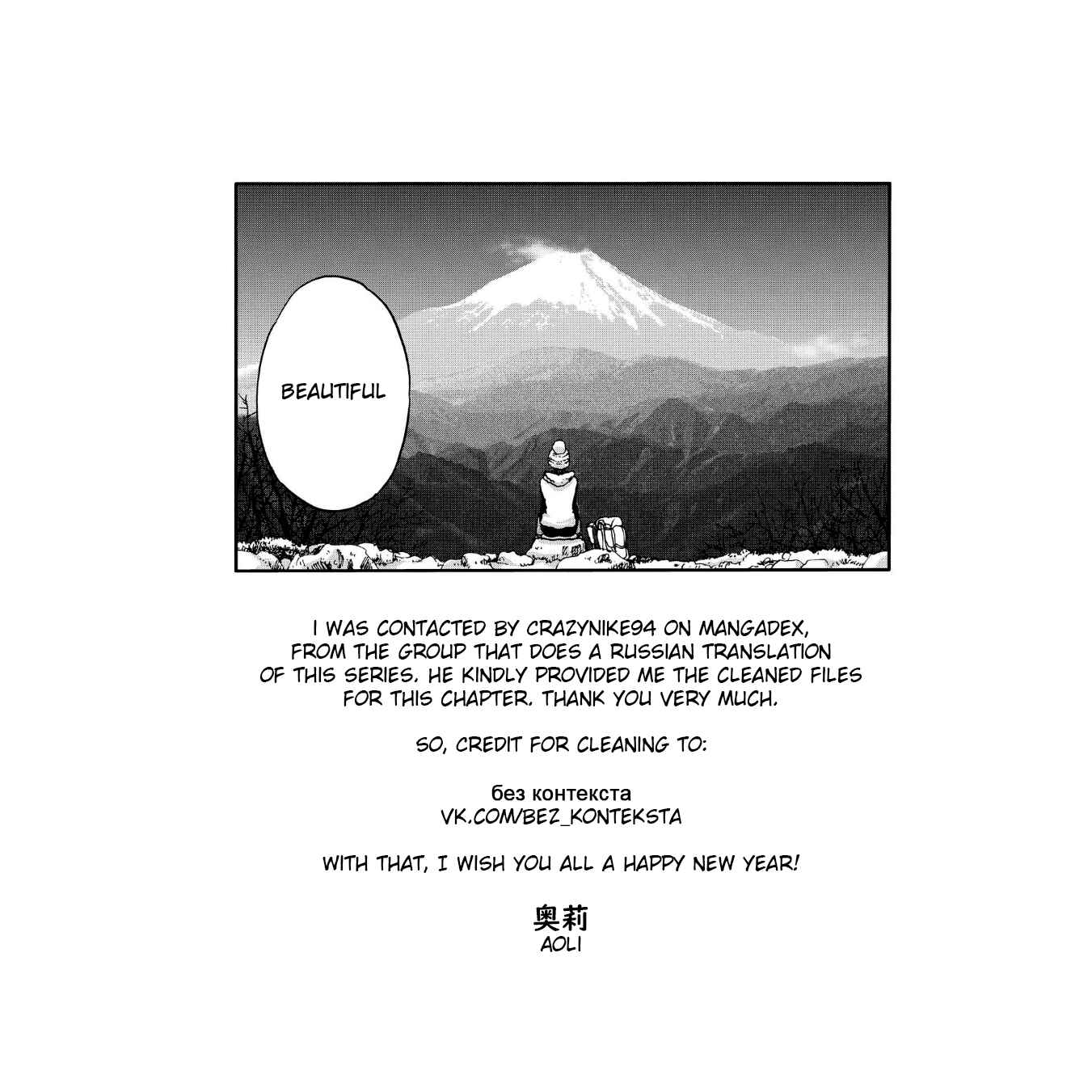 Page 11 Chapter 12 Yama to Shokuyoku to Watashi