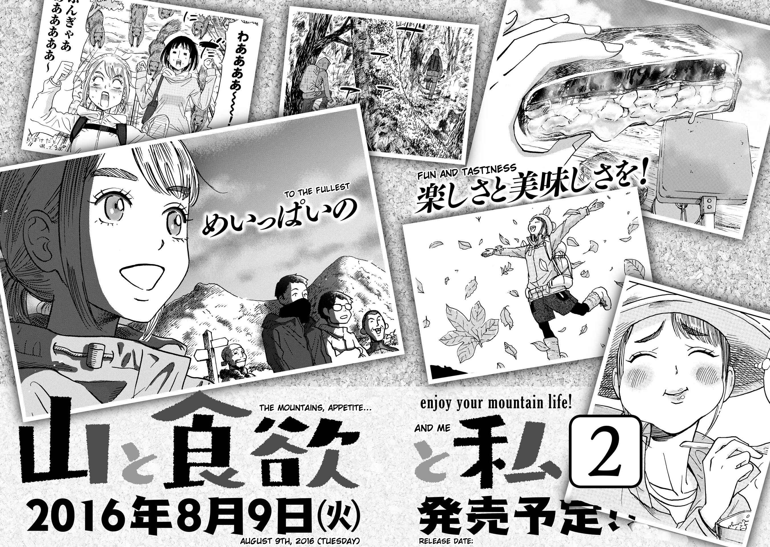 Page 4 Chapter 12.5 Yama to Shokuyoku to Watashi