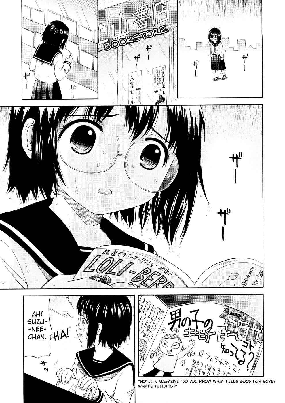 Page 3 Chapter 5 Bishoujo Sister Koakuma Kei