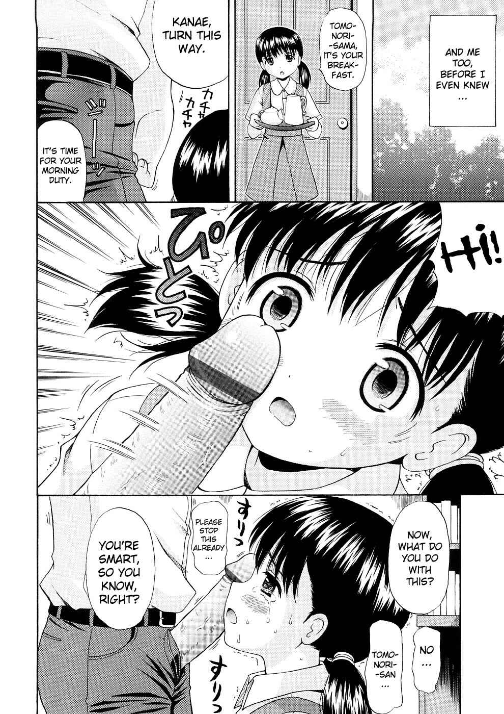Page 8 Chapter 9 Bishoujo Sister Koakuma Kei