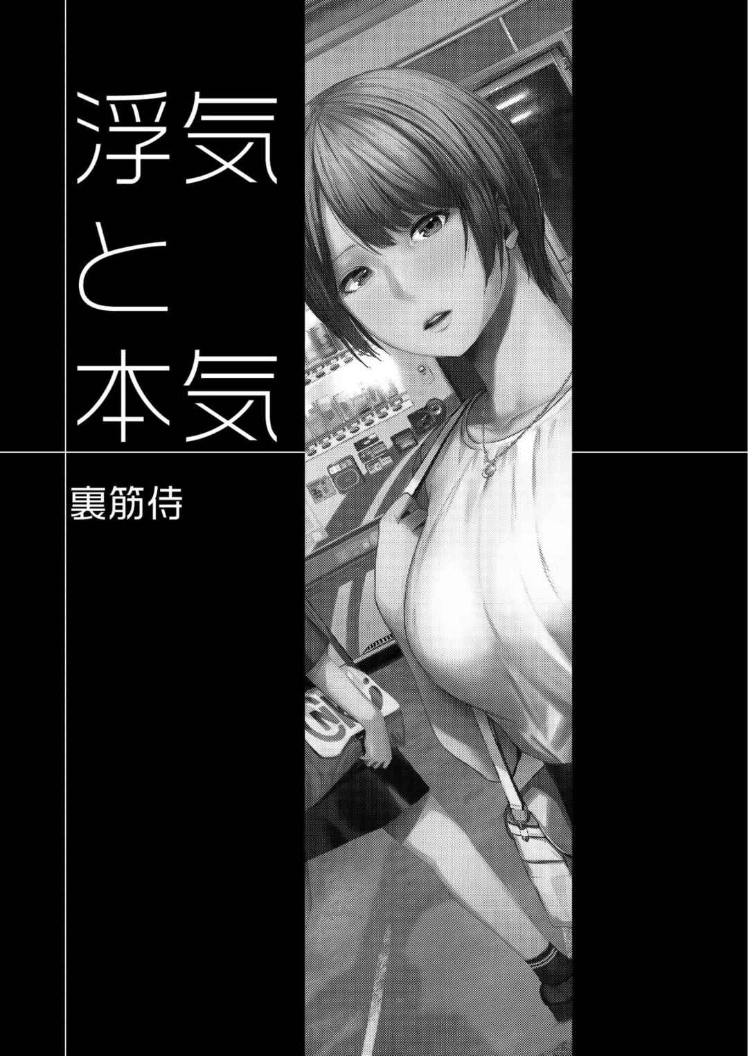 Page 3 Chapter Unknown_c811 Faithful and Unfaithful