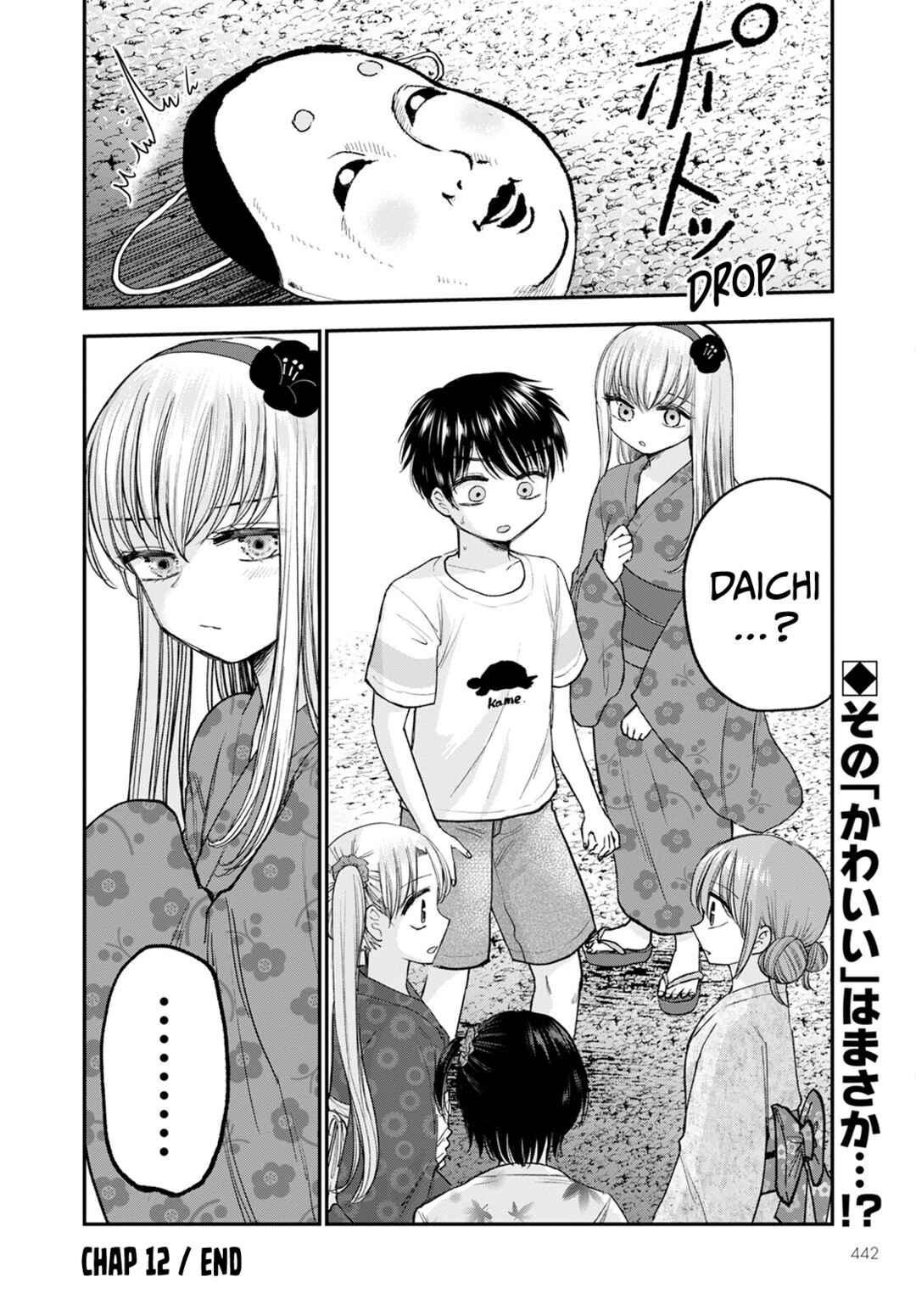 Page 23 Chapter 12 Hina no Mama ja Dame desu ka?