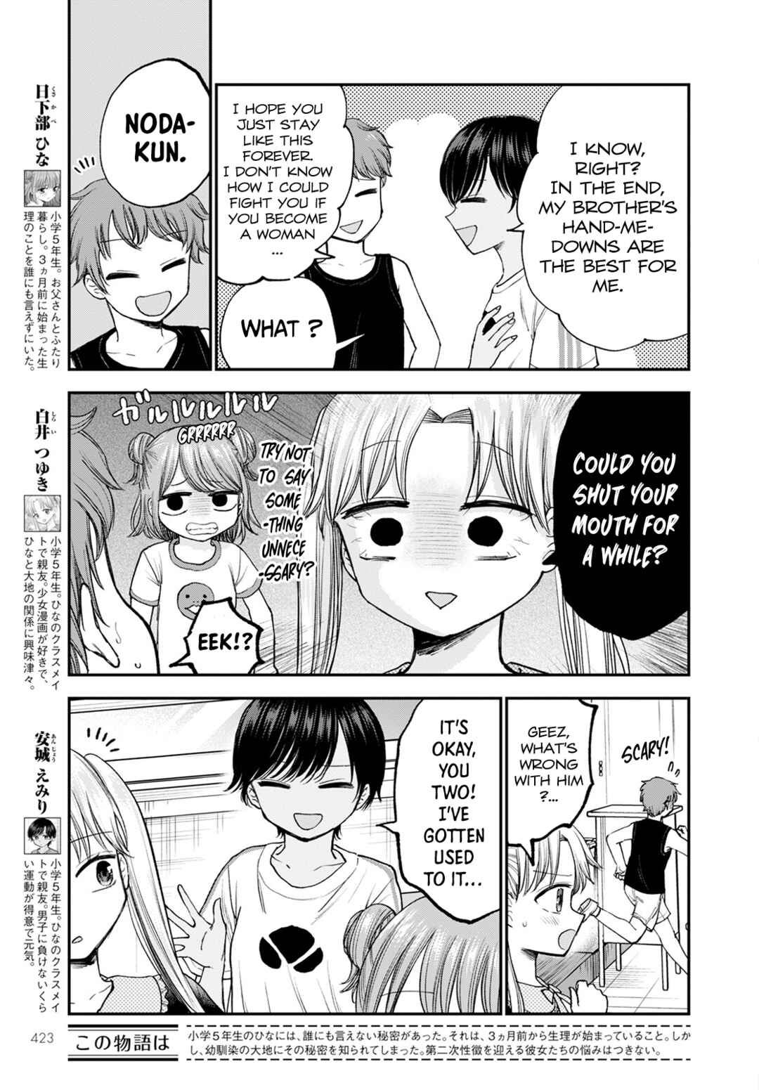 Page 4 Chapter 12 Hina no Mama ja Dame desu ka?