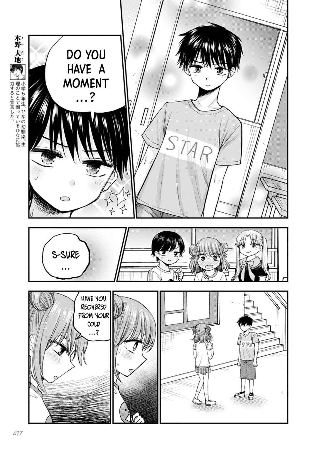 Page 8 Chapter 12 Hina no Mama ja Dame desu ka?