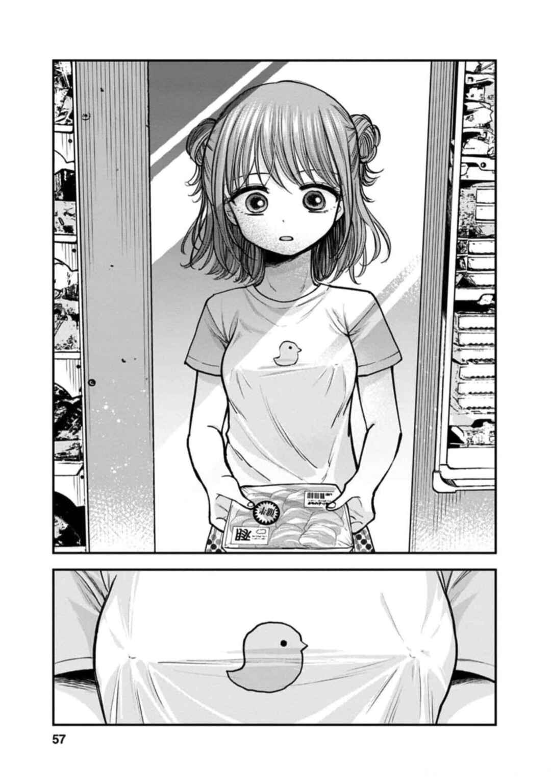 Page 5 Chapter 8 Hina no Mama ja Dame desu ka?