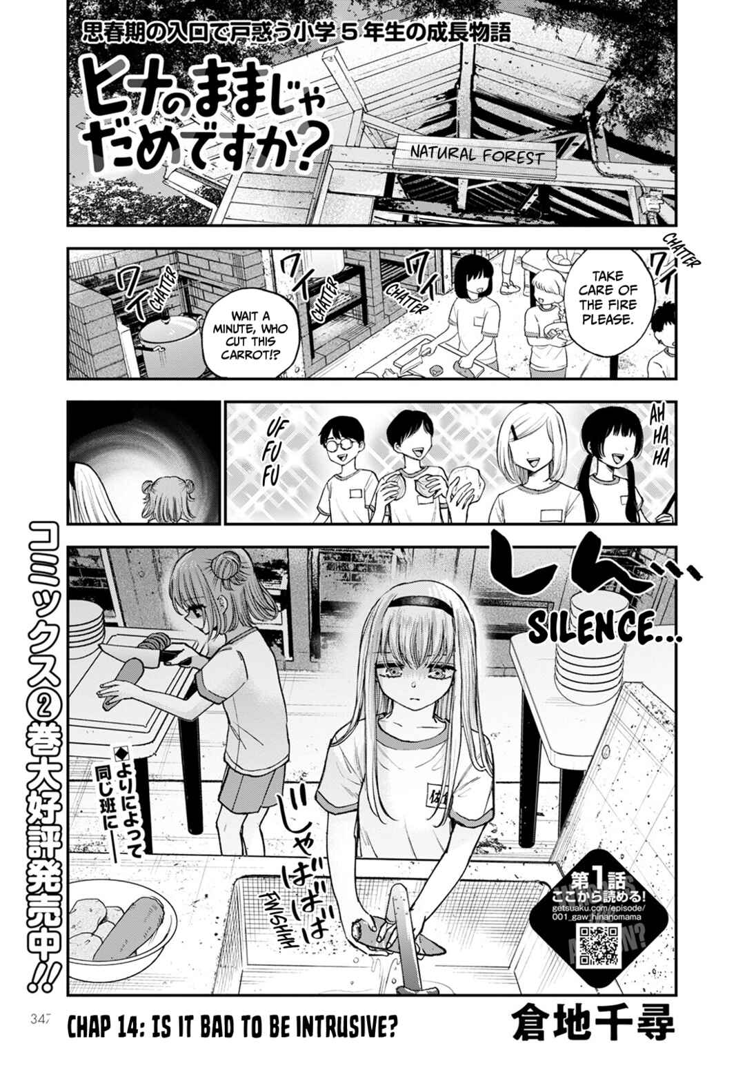 Page 1 Chapter 14 Hina no Mama ja Dame desu ka?