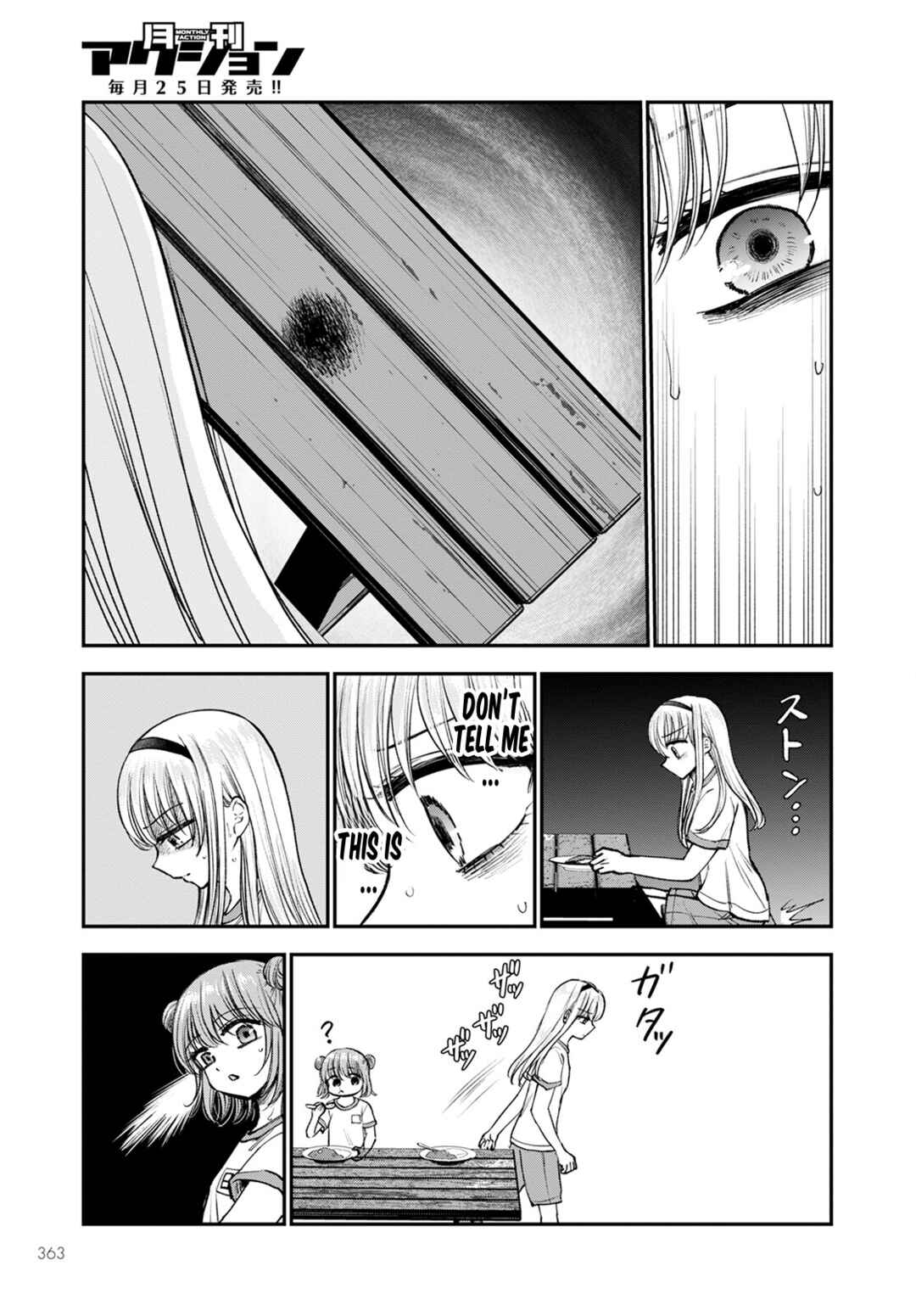 Page 17 Chapter 14 Hina no Mama ja Dame desu ka?