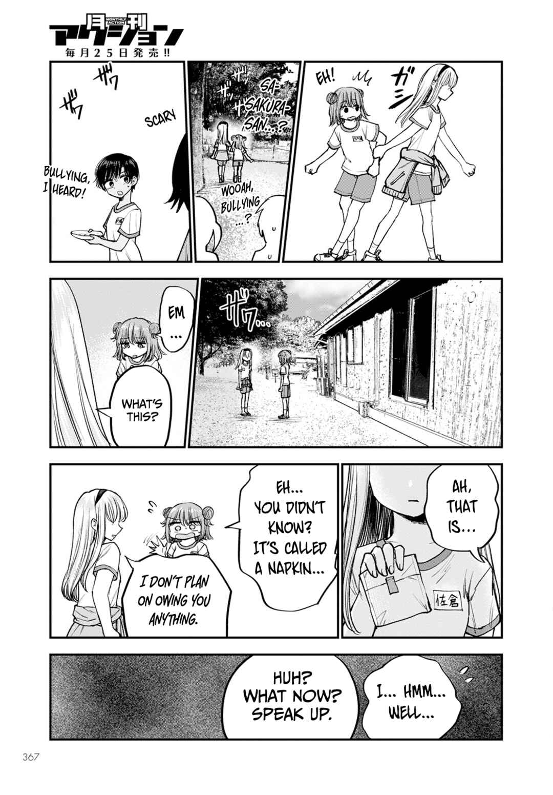 Page 21 Chapter 14 Hina no Mama ja Dame desu ka?