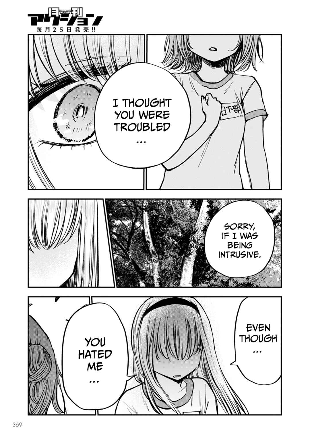 Page 23 Chapter 14 Hina no Mama ja Dame desu ka?
