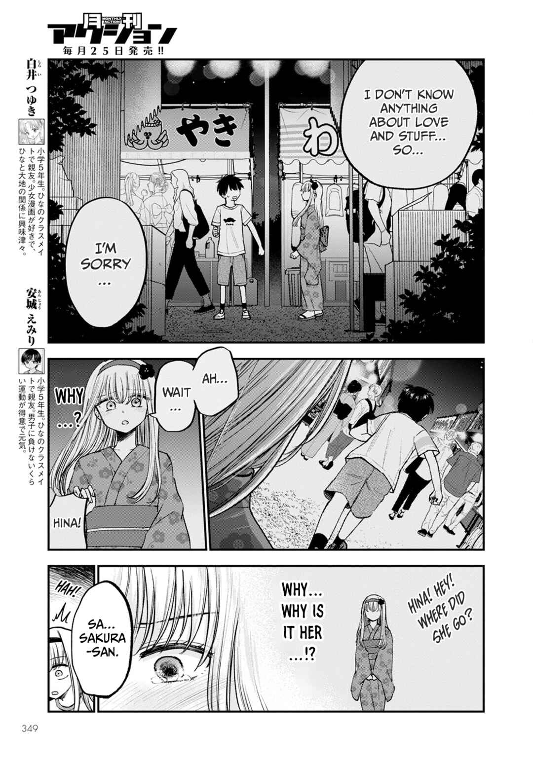 Page 3 Chapter 14 Hina no Mama ja Dame desu ka?