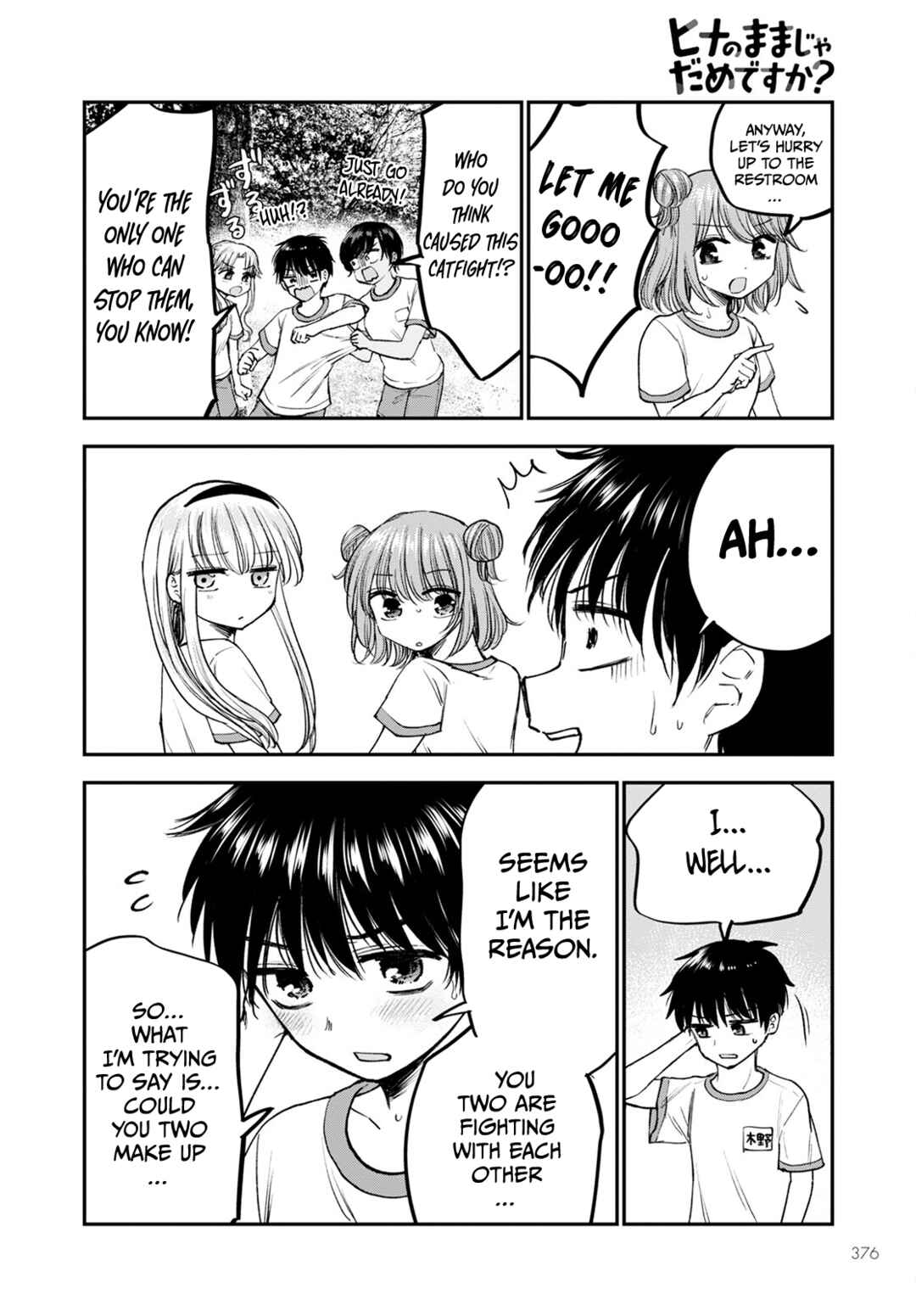 Page 30 Chapter 14 Hina no Mama ja Dame desu ka?
