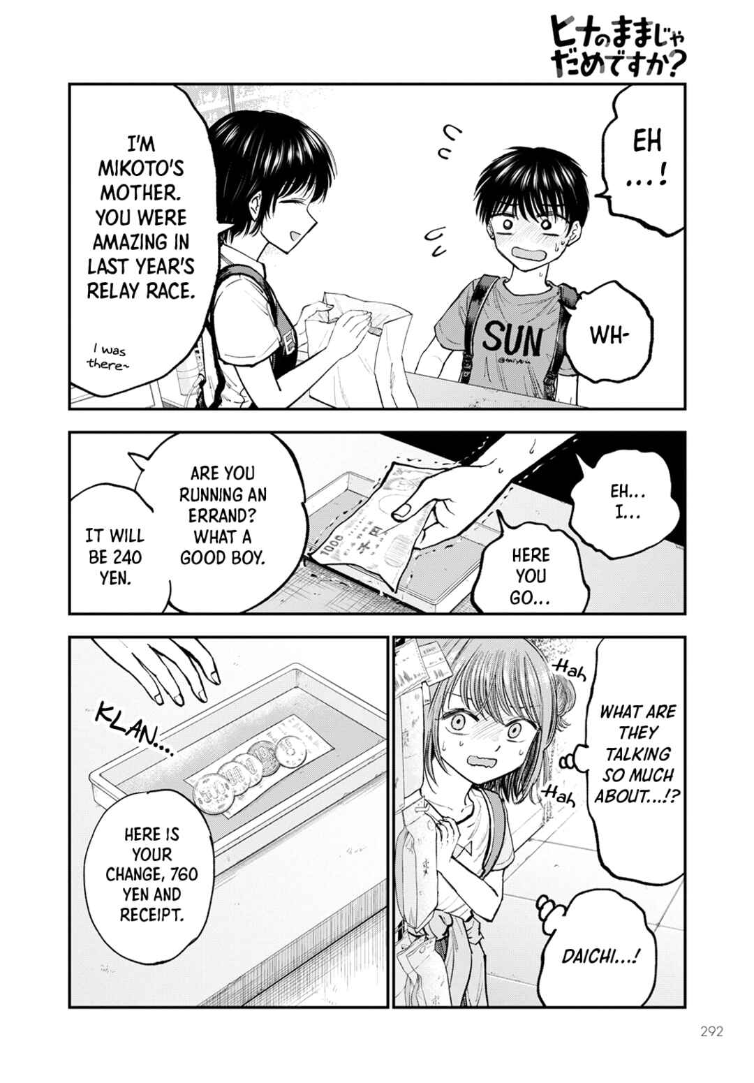 Page 24 Chapter 2 Hina no Mama ja Dame desu ka?