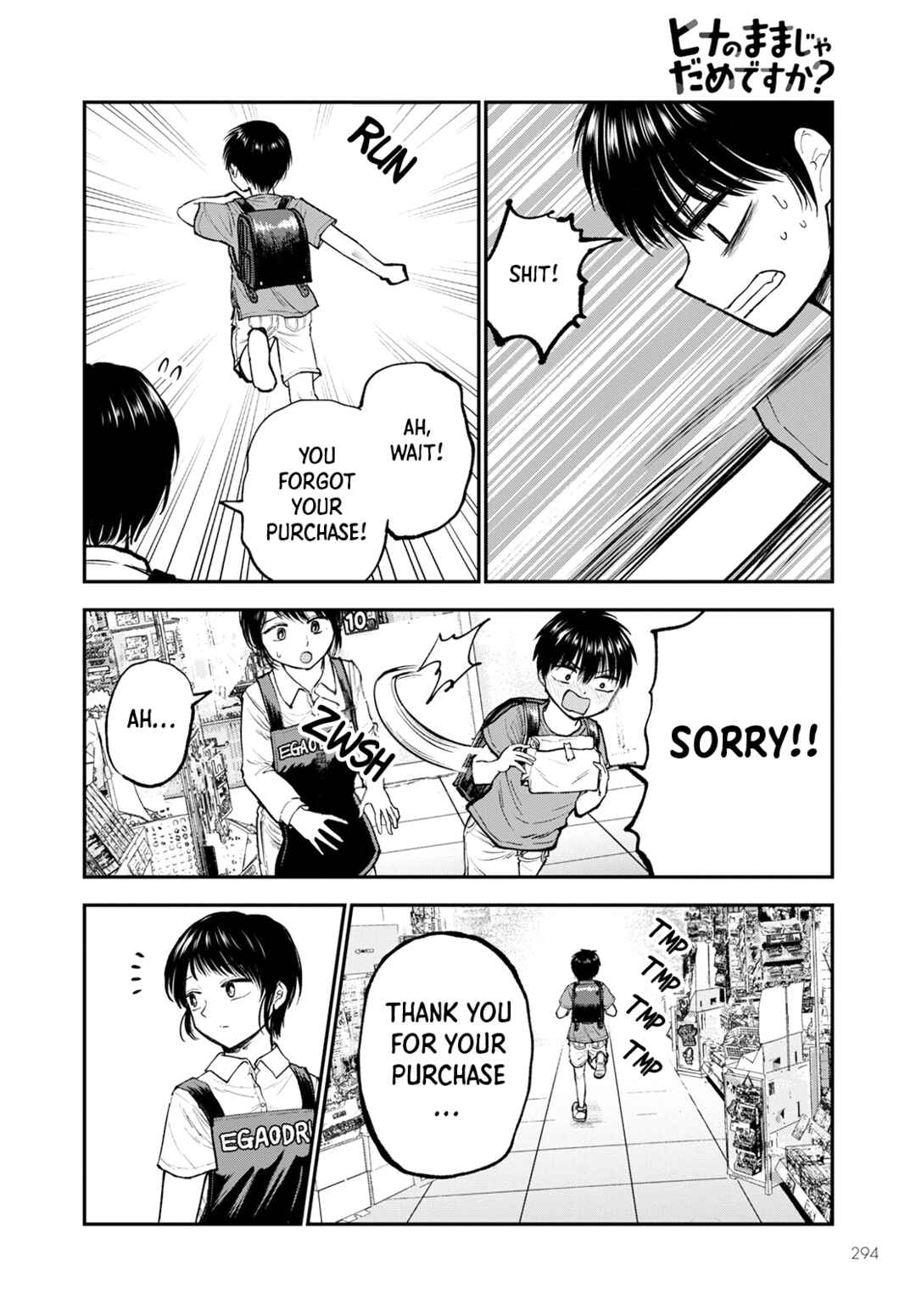 Page 26 Chapter 2 Hina no Mama ja Dame desu ka?
