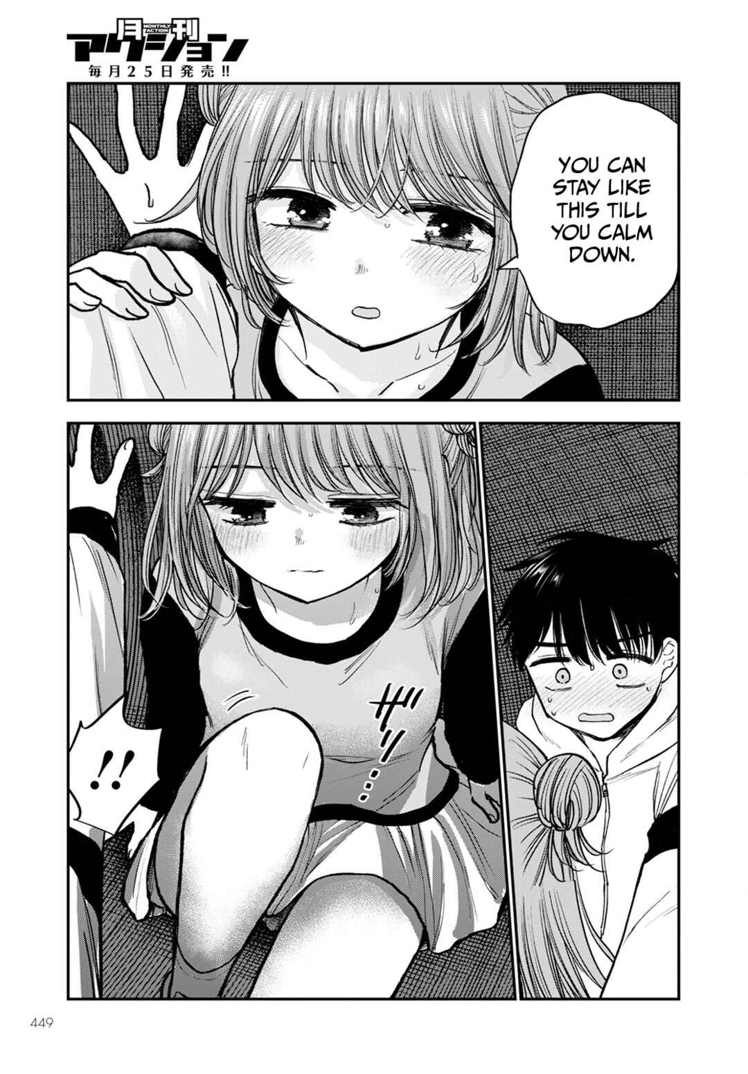 Page 13 Chapter 15 Hina no Mama ja Dame desu ka?