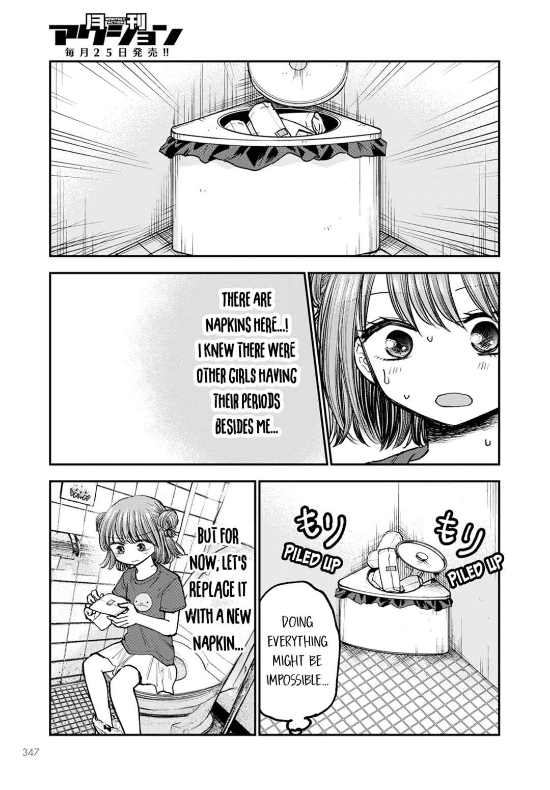 Page 11 Chapter 4 Hina no Mama ja Dame desu ka?