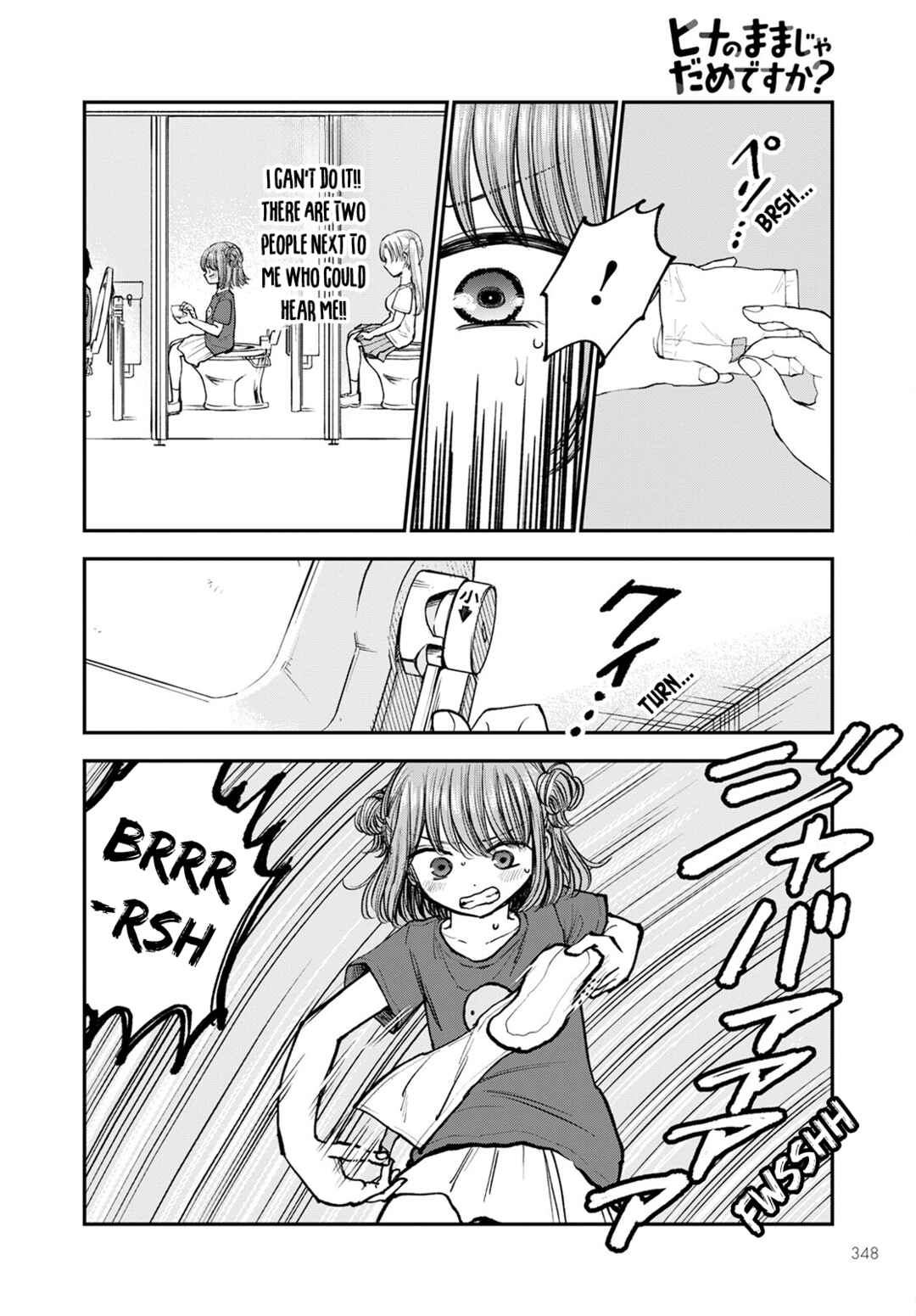 Page 12 Chapter 4 Hina no Mama ja Dame desu ka?