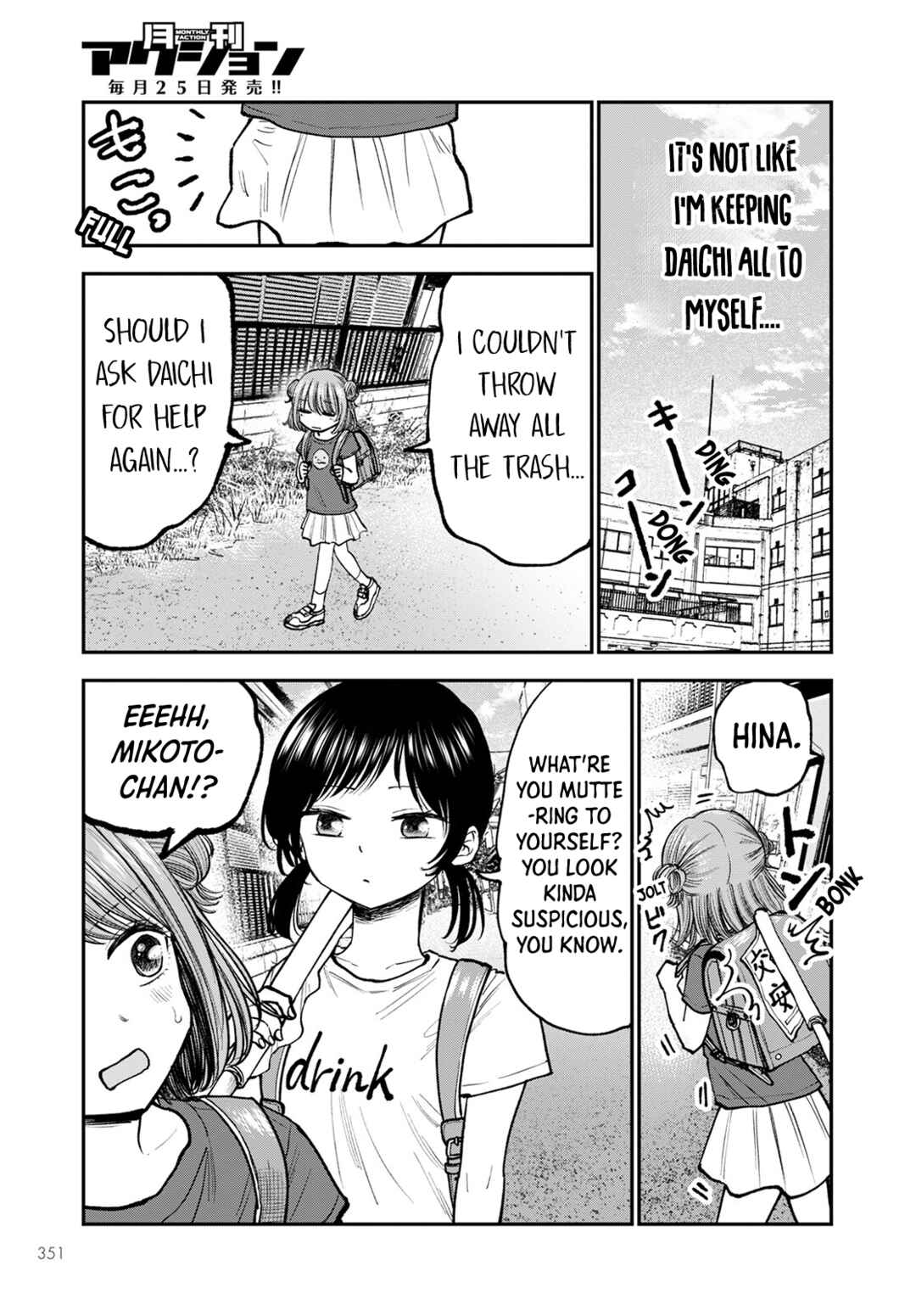 Page 15 Chapter 4 Hina no Mama ja Dame desu ka?