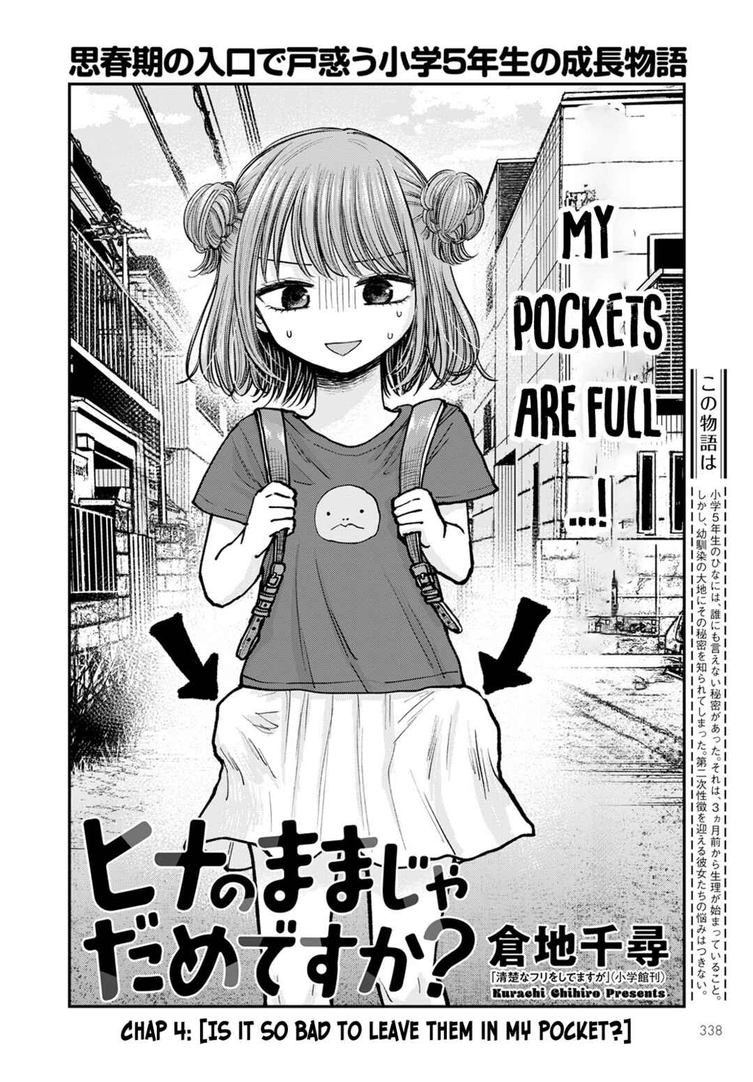 Page 2 Chapter 4 Hina no Mama ja Dame desu ka?