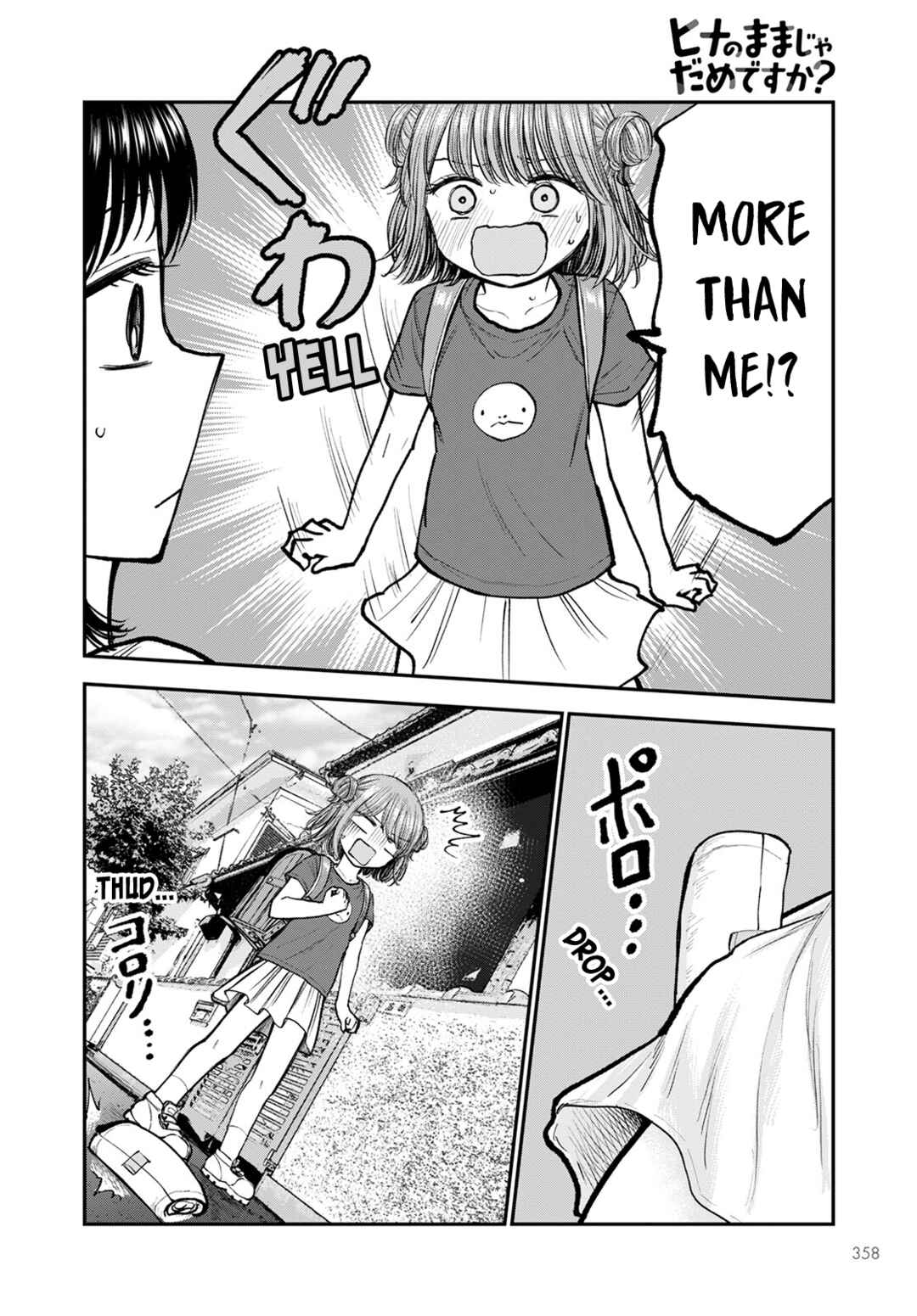 Page 22 Chapter 4 Hina no Mama ja Dame desu ka?