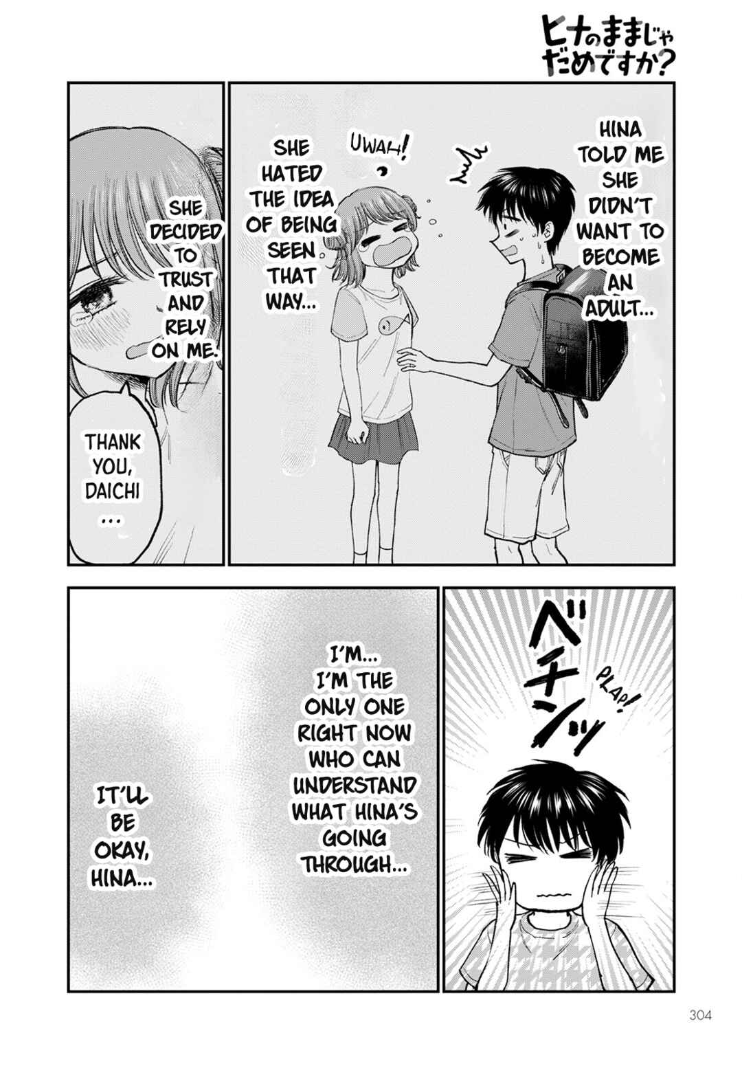 Page 12 Chapter 5 Hina no Mama ja Dame desu ka?