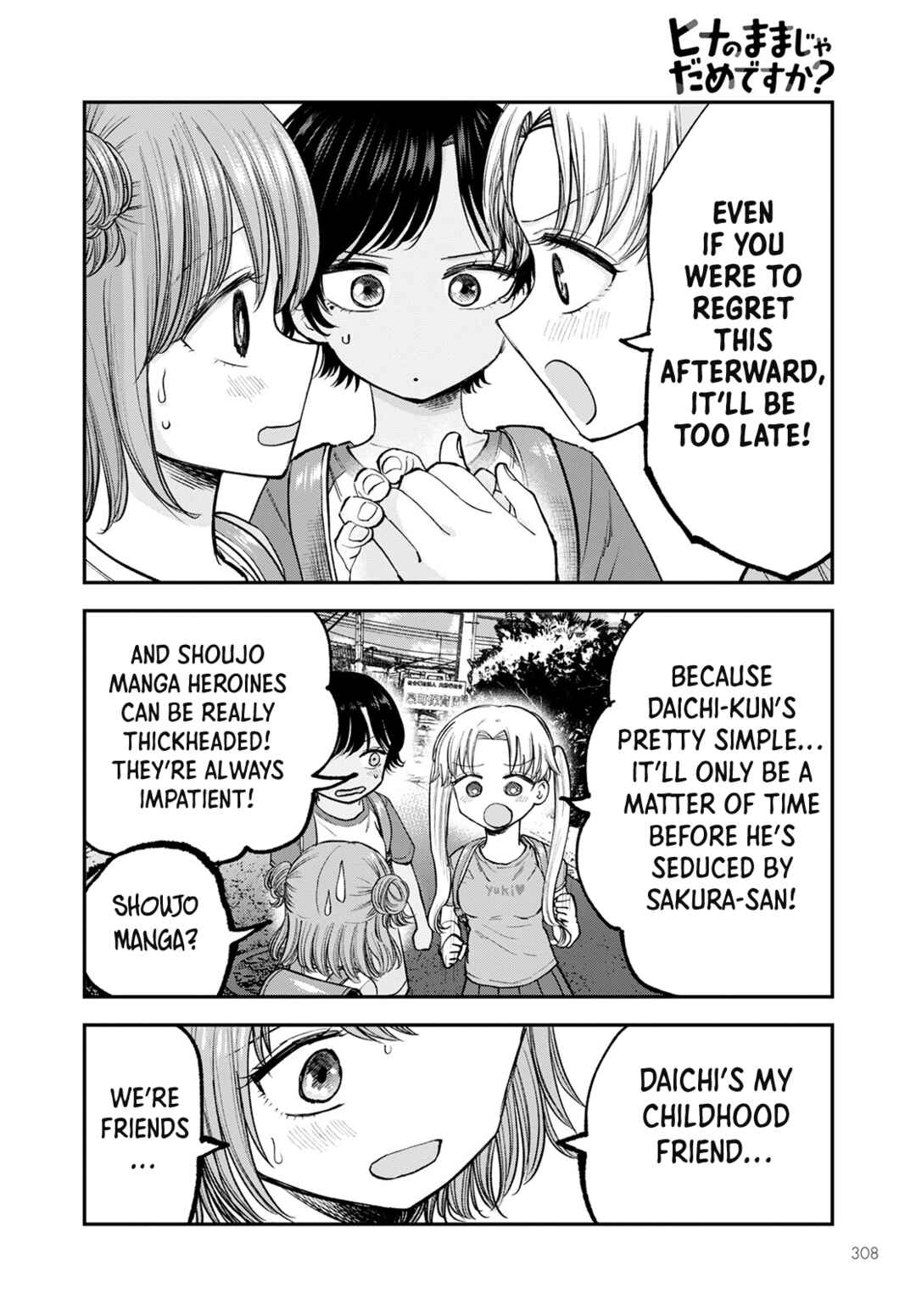 Page 16 Chapter 5 Hina no Mama ja Dame desu ka?
