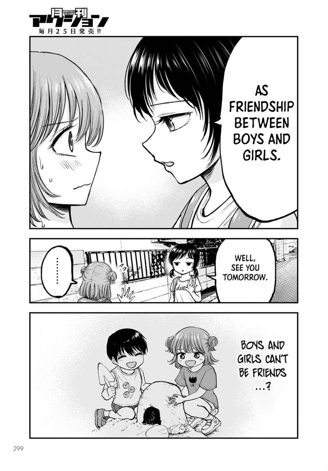 Page 7 Chapter 5 Hina no Mama ja Dame desu ka?