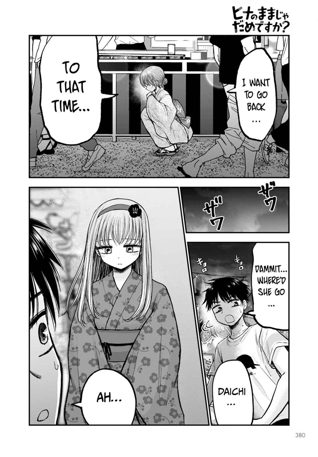 Page 14 Chapter 13 Hina no Mama ja Dame desu ka?
