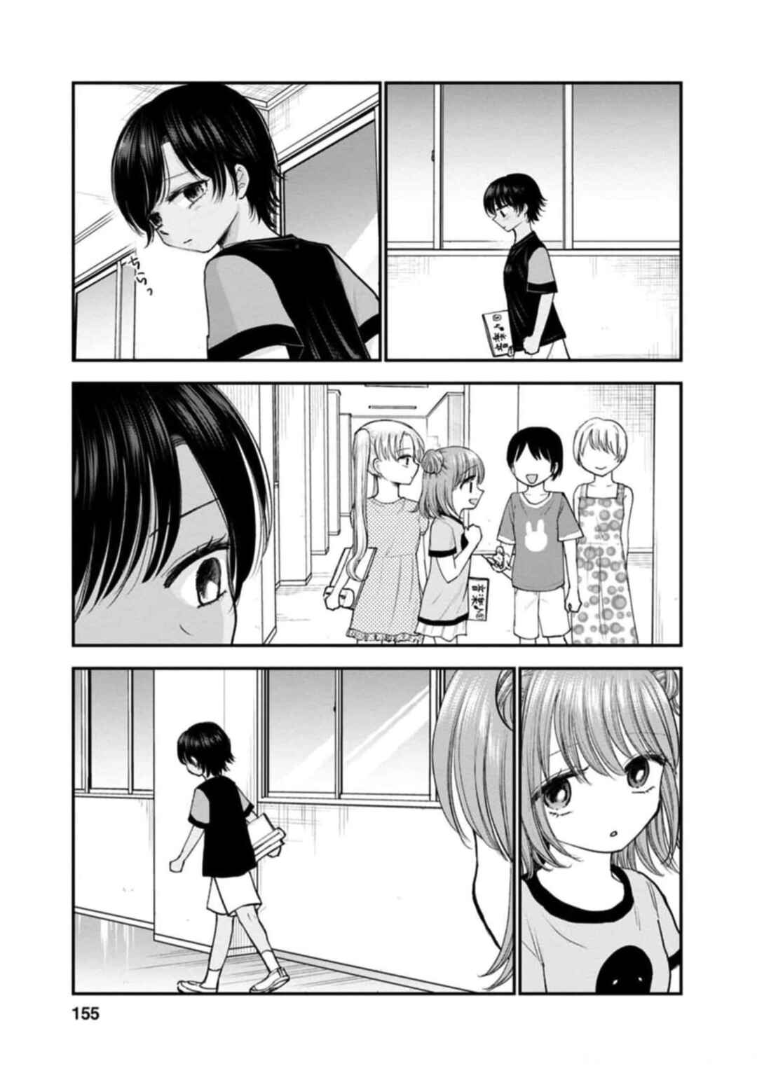 Page 19 Chapter 11 Hina no Mama ja Dame desu ka?