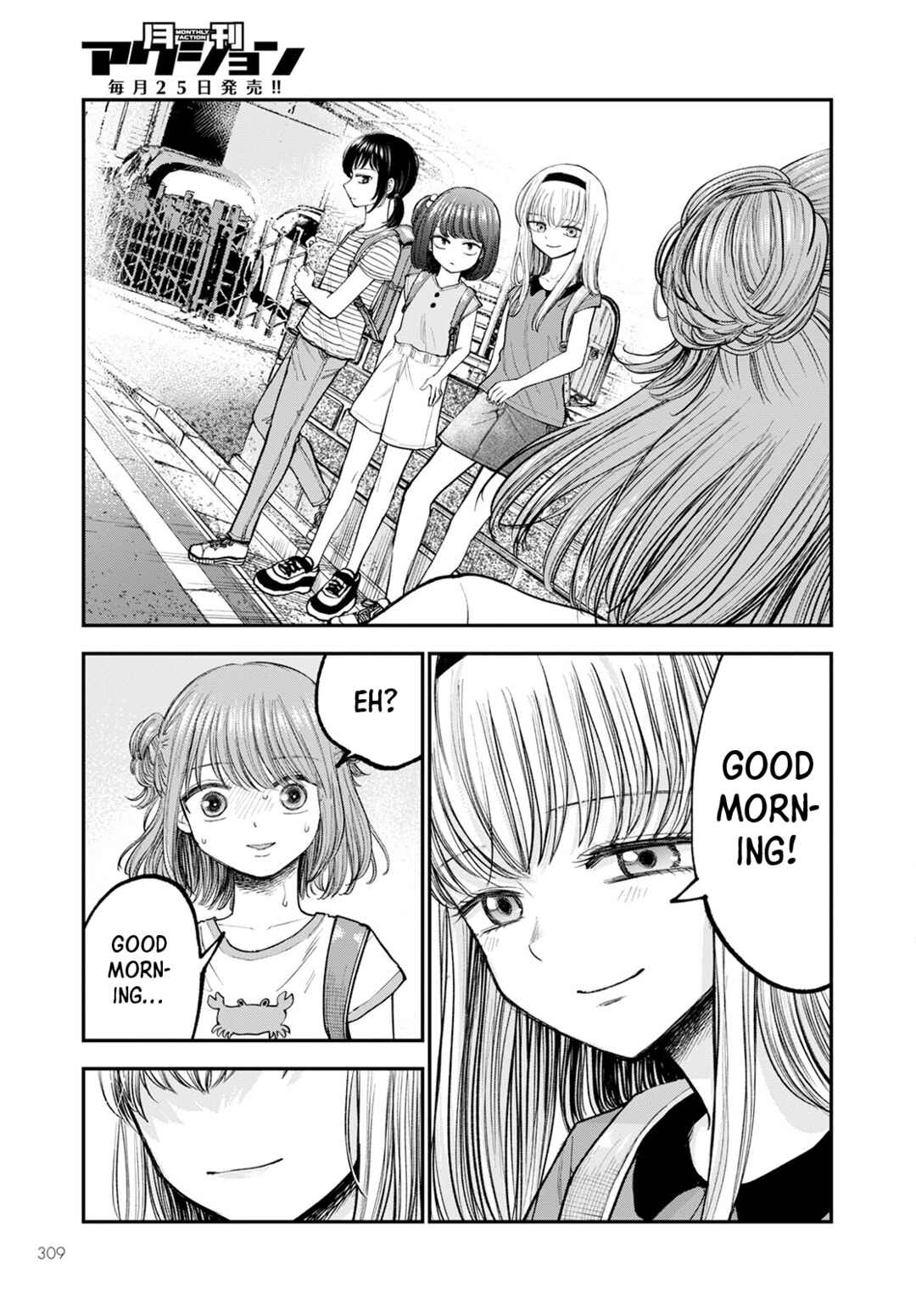 Page 21 Chapter 3 Hina no Mama ja Dame desu ka?