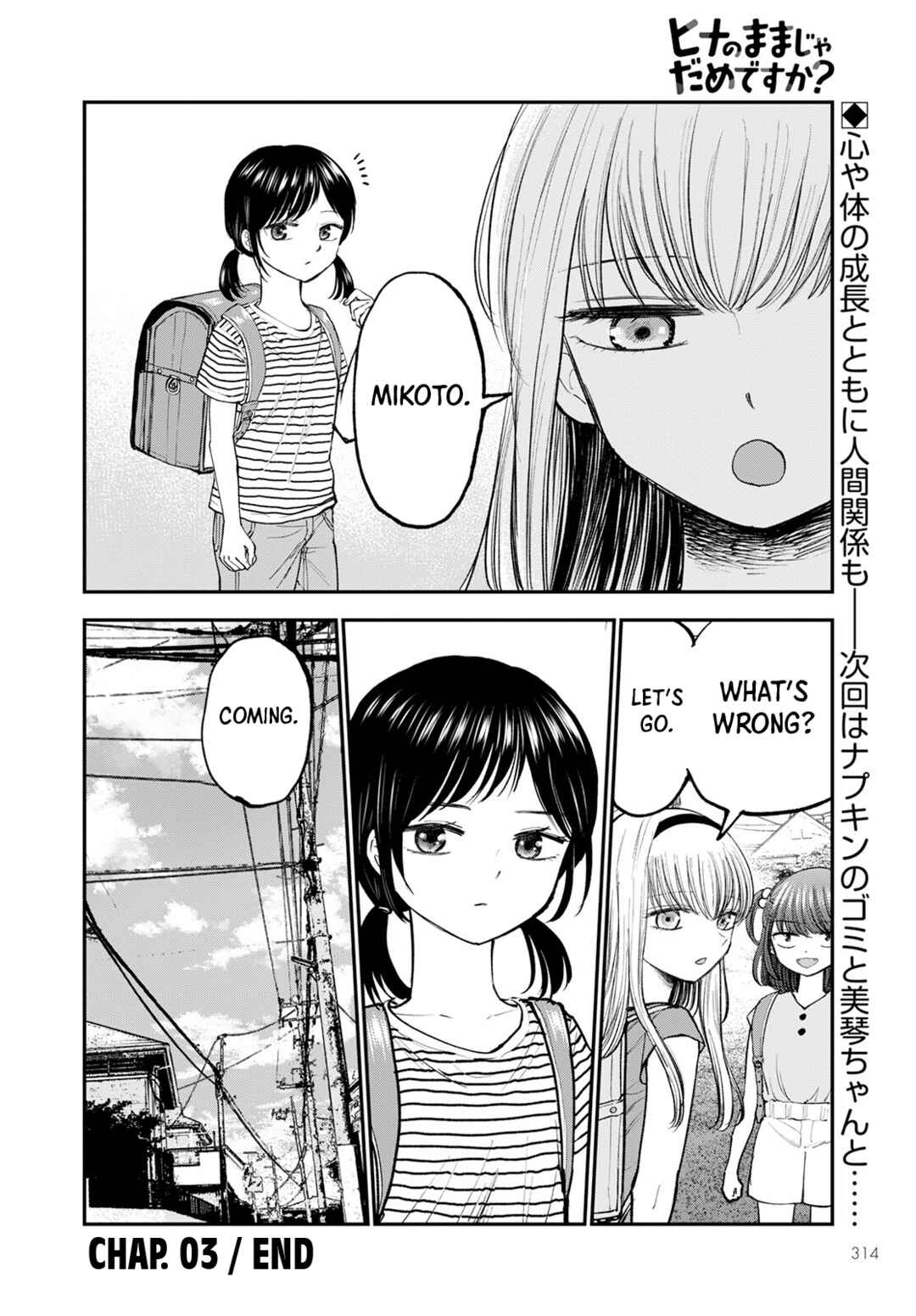 Page 26 Chapter 3 Hina no Mama ja Dame desu ka?
