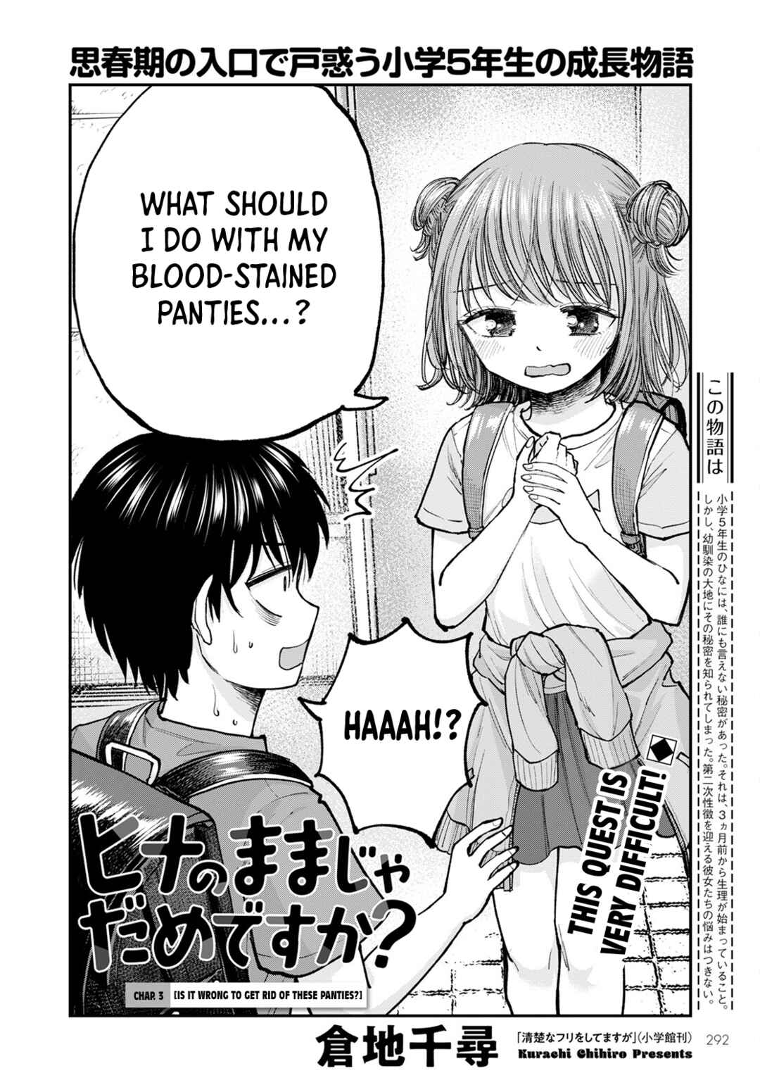 Page 4 Chapter 3 Hina no Mama ja Dame desu ka?