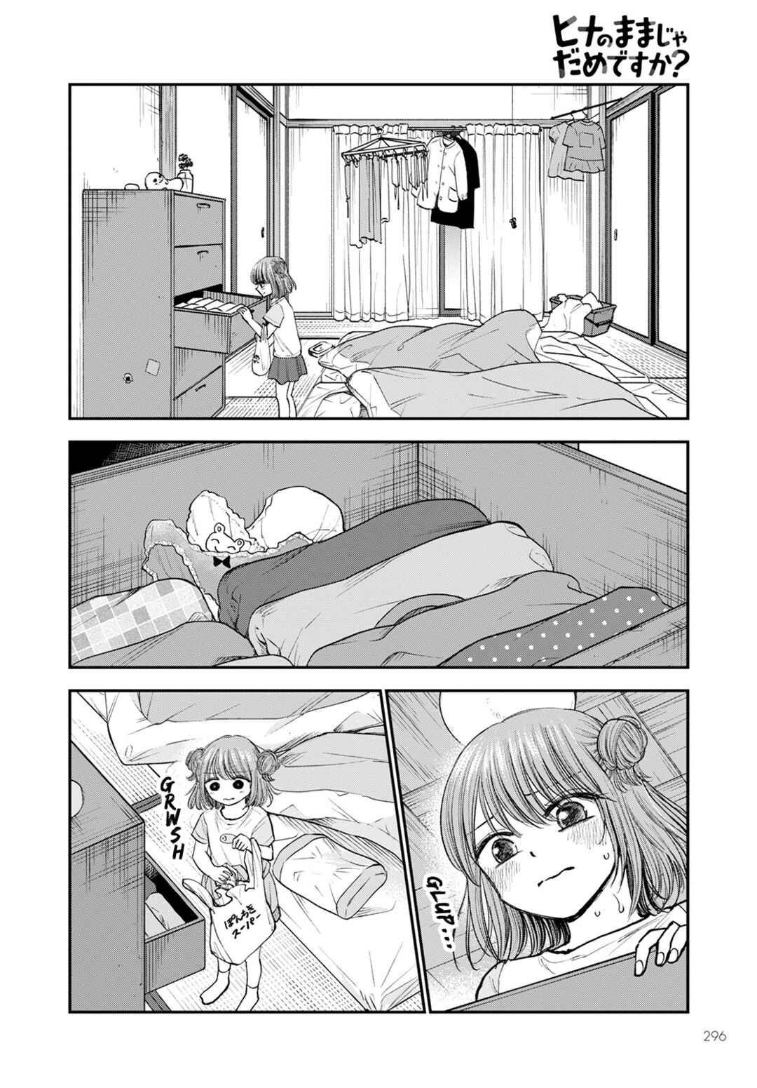 Page 8 Chapter 3 Hina no Mama ja Dame desu ka?