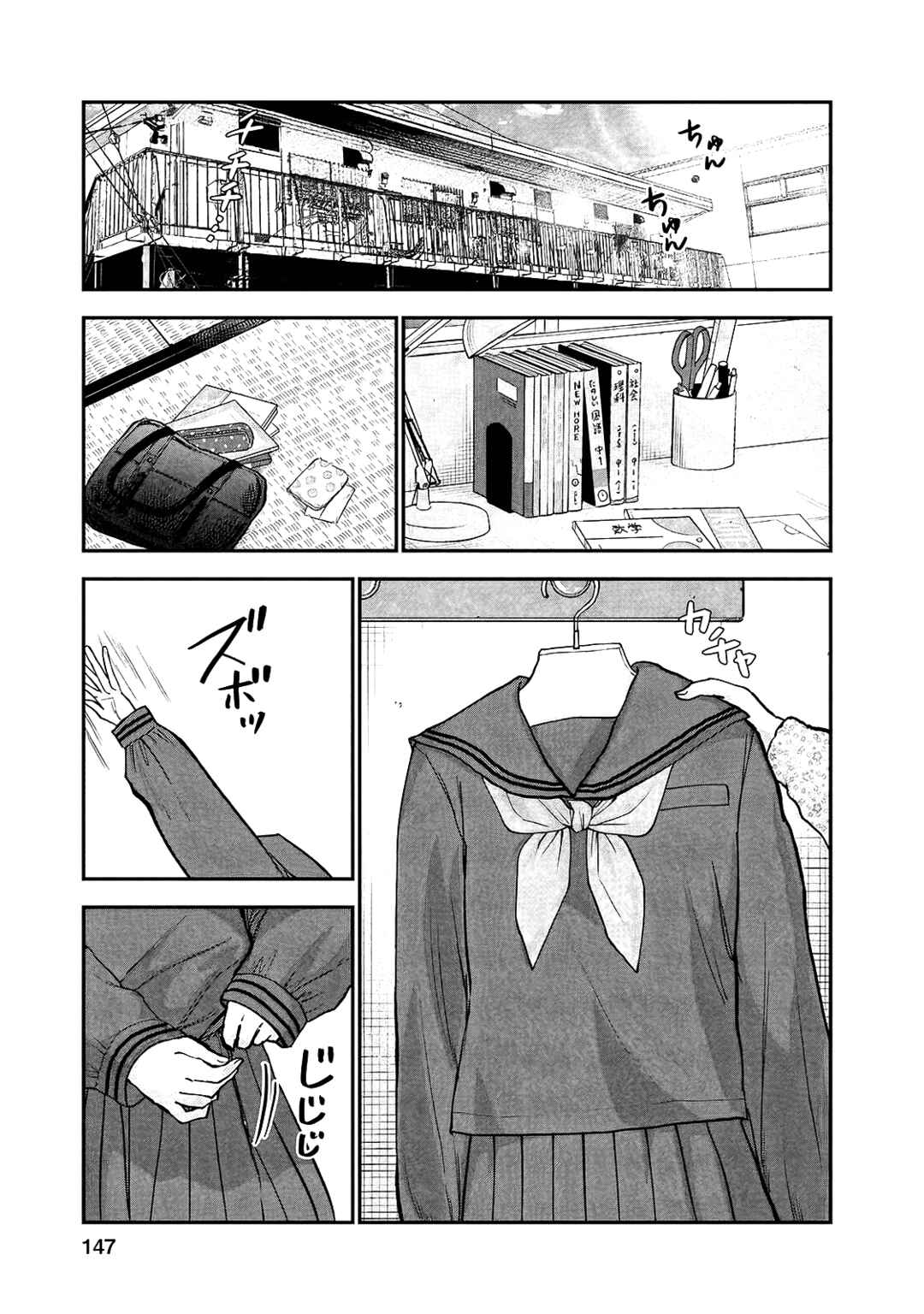 Page 1 Chapter 17 Hina no Mama ja Dame desu ka?