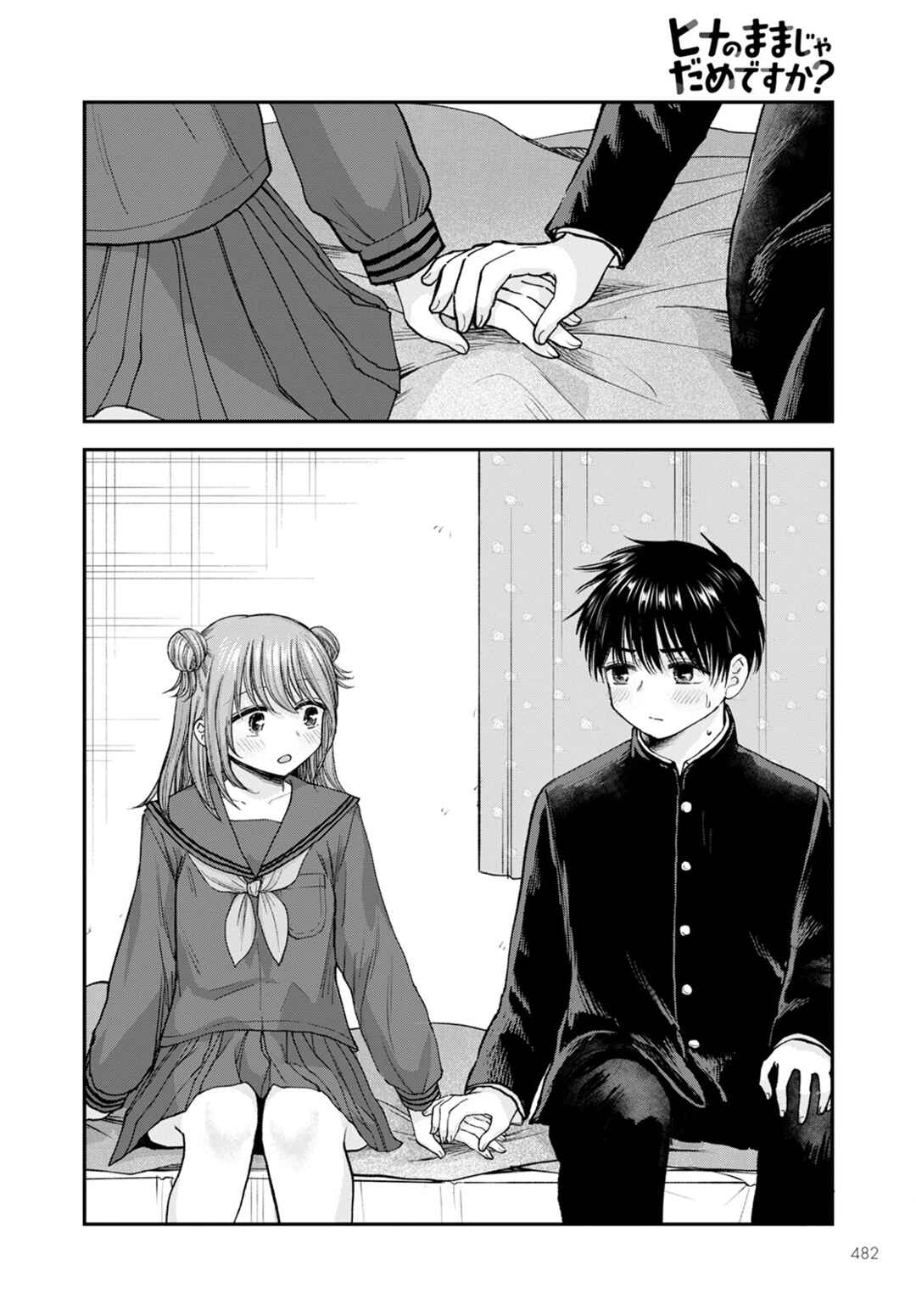 Page 28 Chapter 17 Hina no Mama ja Dame desu ka?
